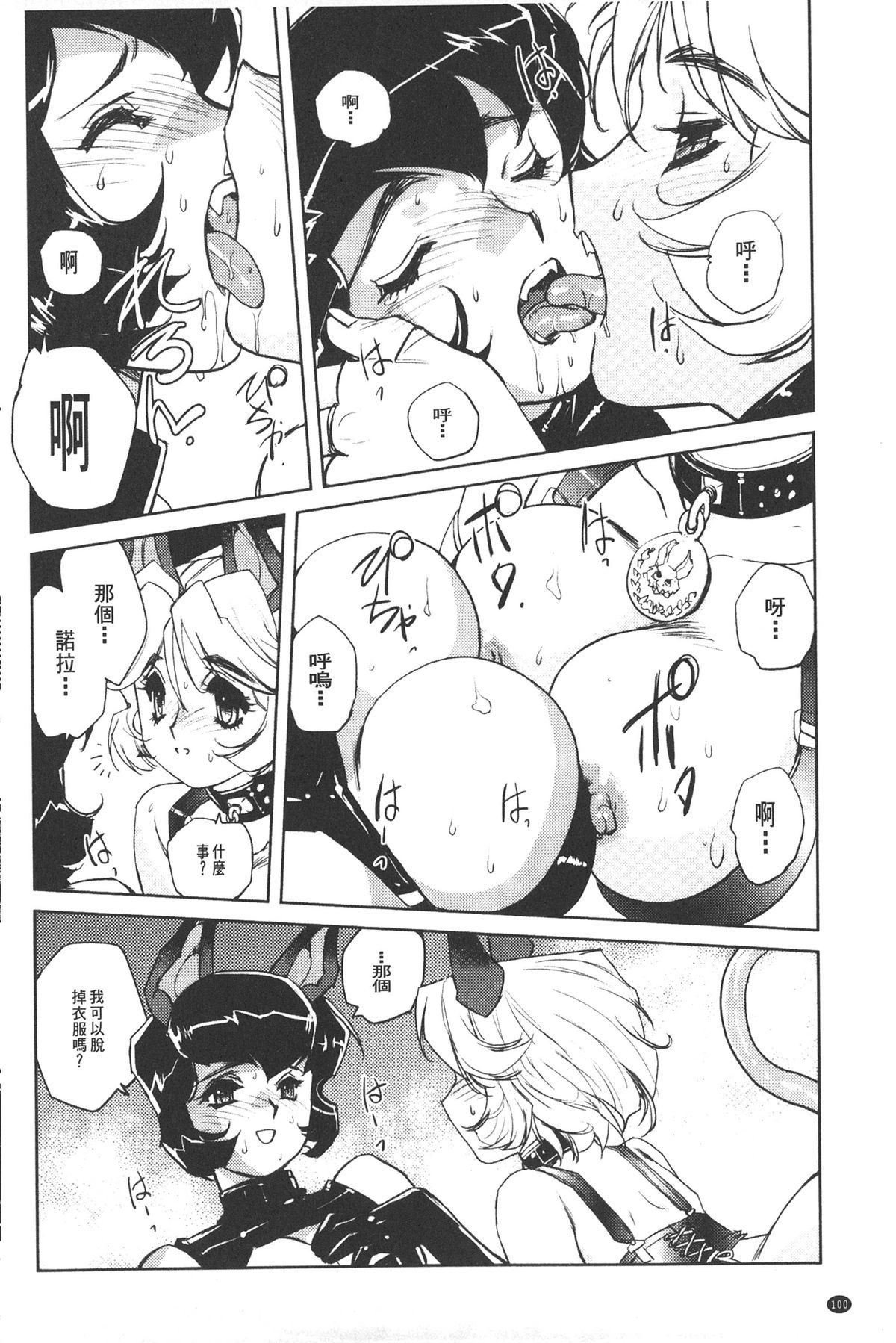 [梶山浩] 淫魔の領域 [中国翻訳]