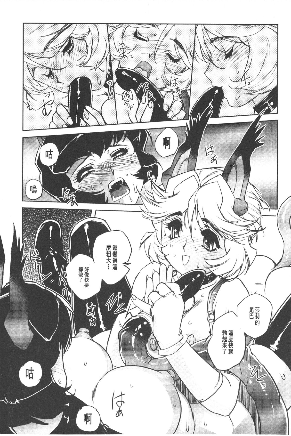 [梶山浩] 淫魔の領域 [中国翻訳]