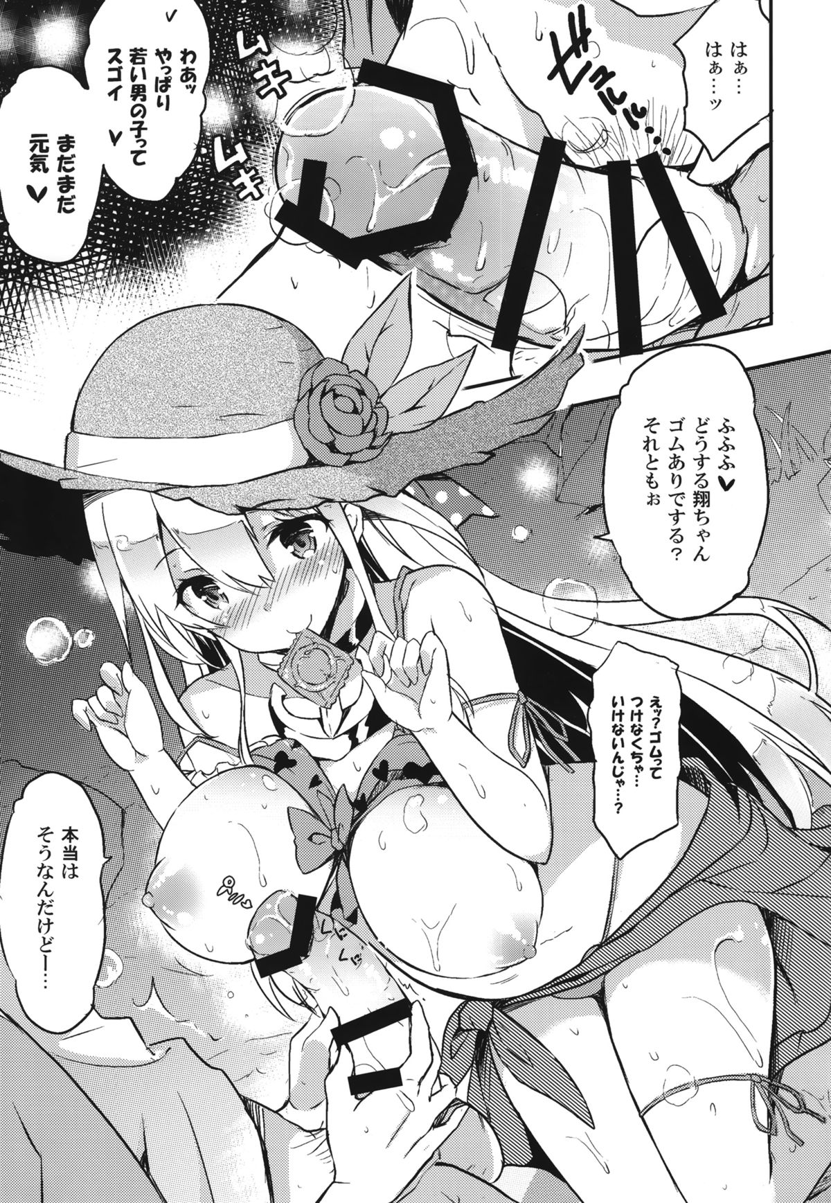 (C88) [odin (黒川IZUMI)] 姉浜。