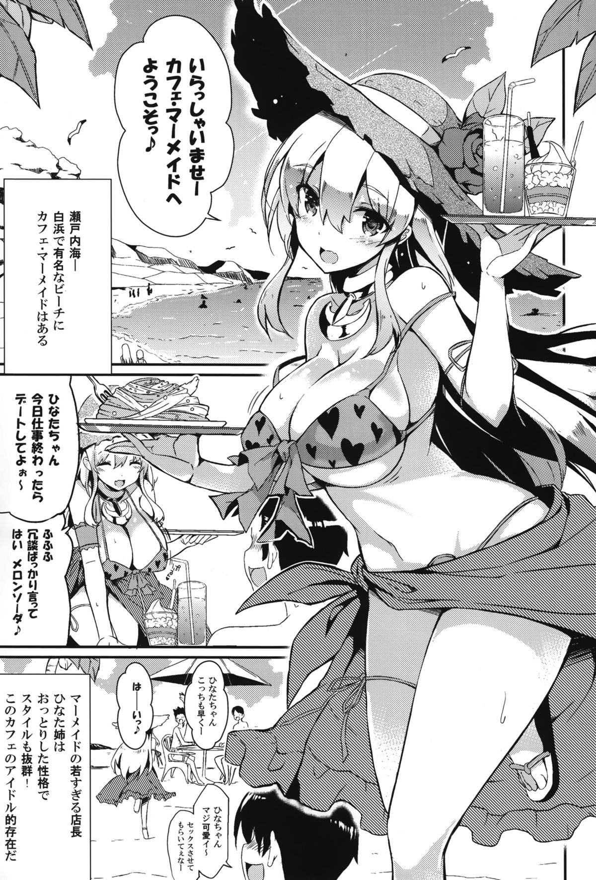 (C88) [odin (黒川IZUMI)] 姉浜。