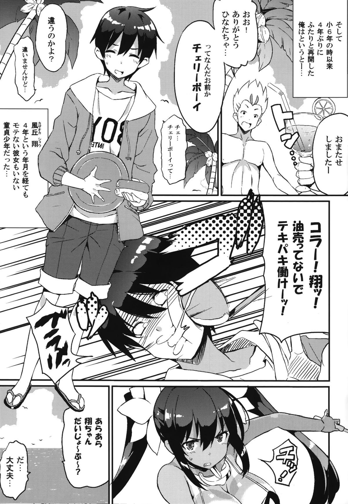 (C88) [odin (黒川IZUMI)] 姉浜。