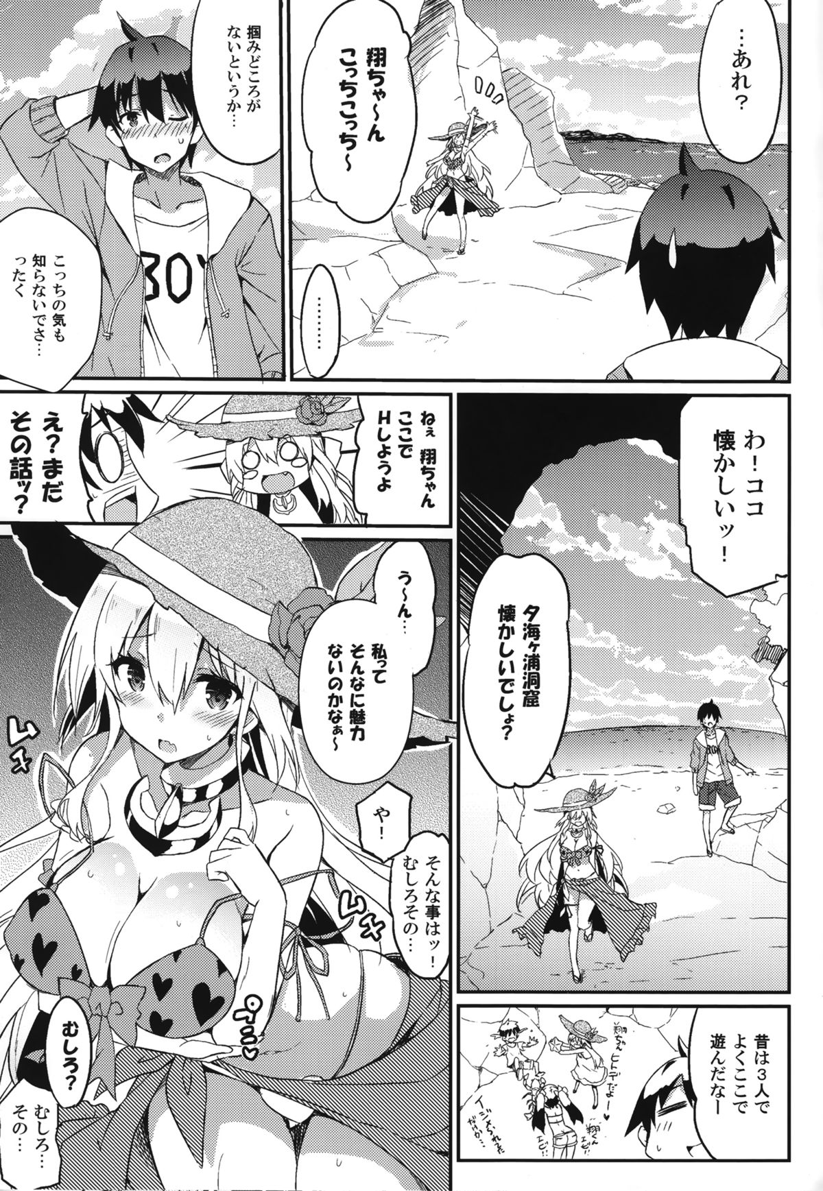(C88) [odin (黒川IZUMI)] 姉浜。