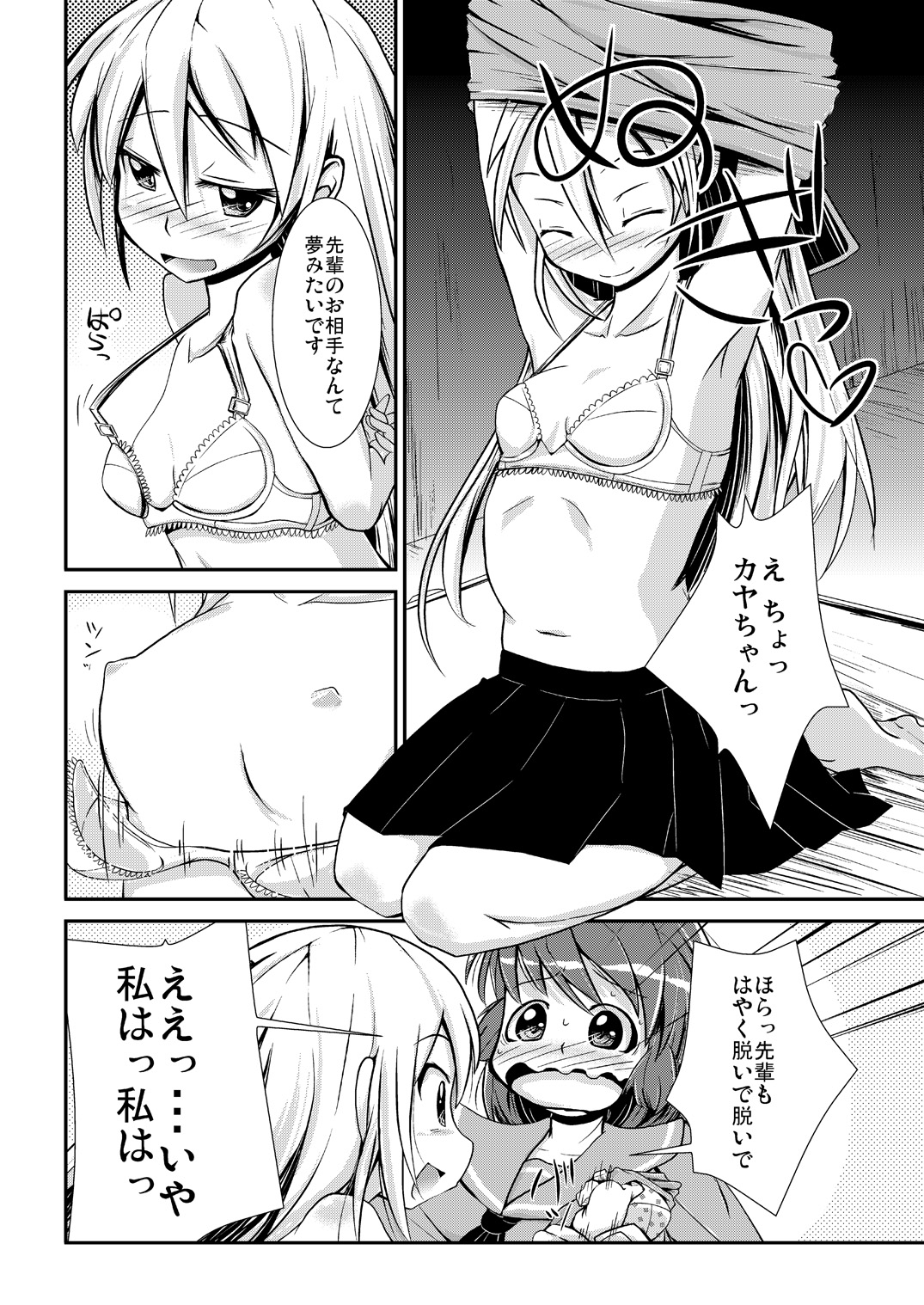 [カンブロパキコーペ (そそざぐり)] 今日から、ずっと、先輩と 総集編 [DL版]