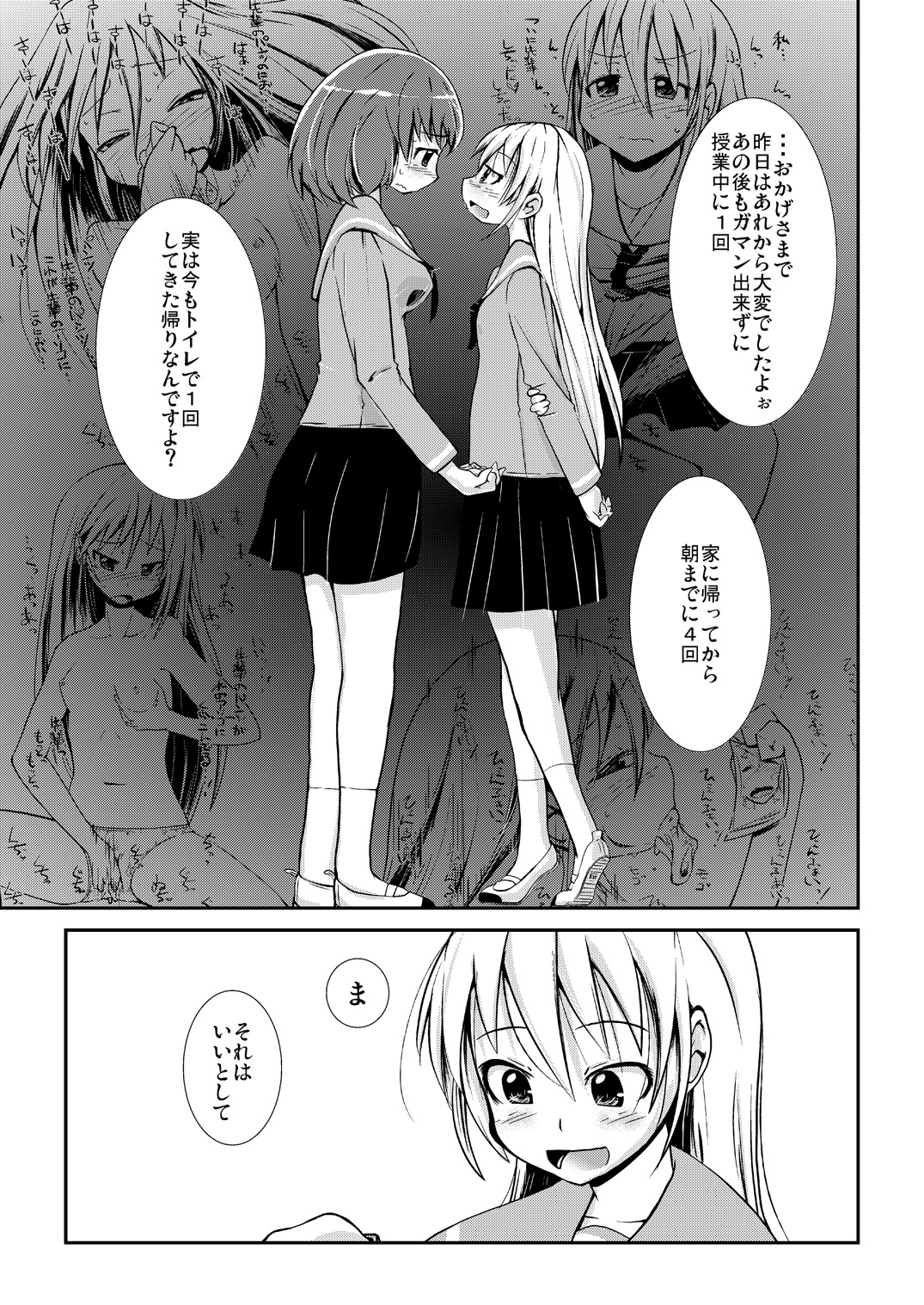 [カンブロパキコーペ (そそざぐり)] 今日から、ずっと、先輩と 総集編 [DL版]