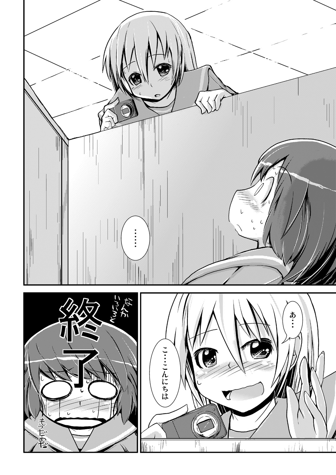 [カンブロパキコーペ (そそざぐり)] 今日から、ずっと、先輩と 総集編 [DL版]