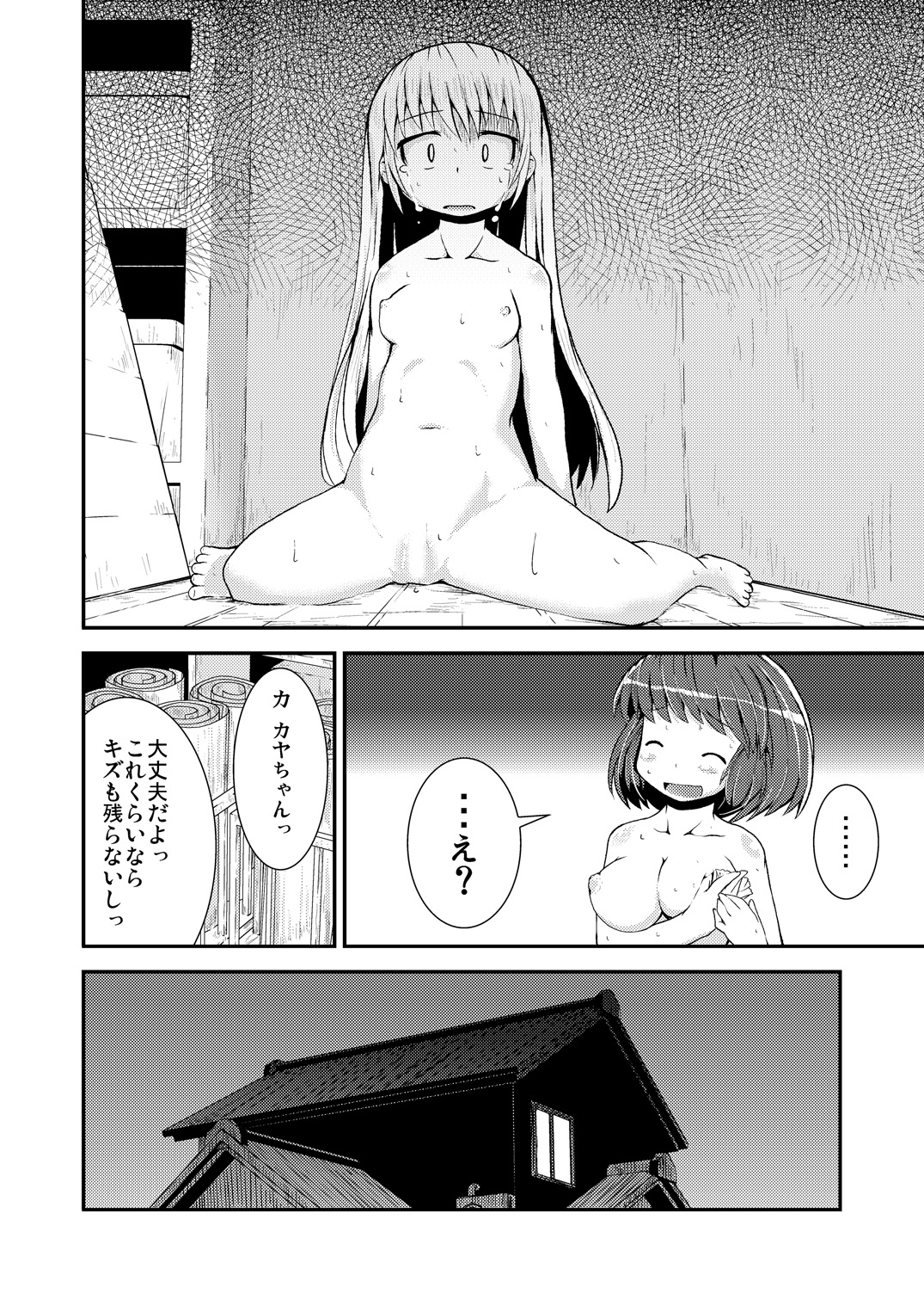 [カンブロパキコーペ (そそざぐり)] 今日から、ずっと、先輩と 総集編 [DL版]