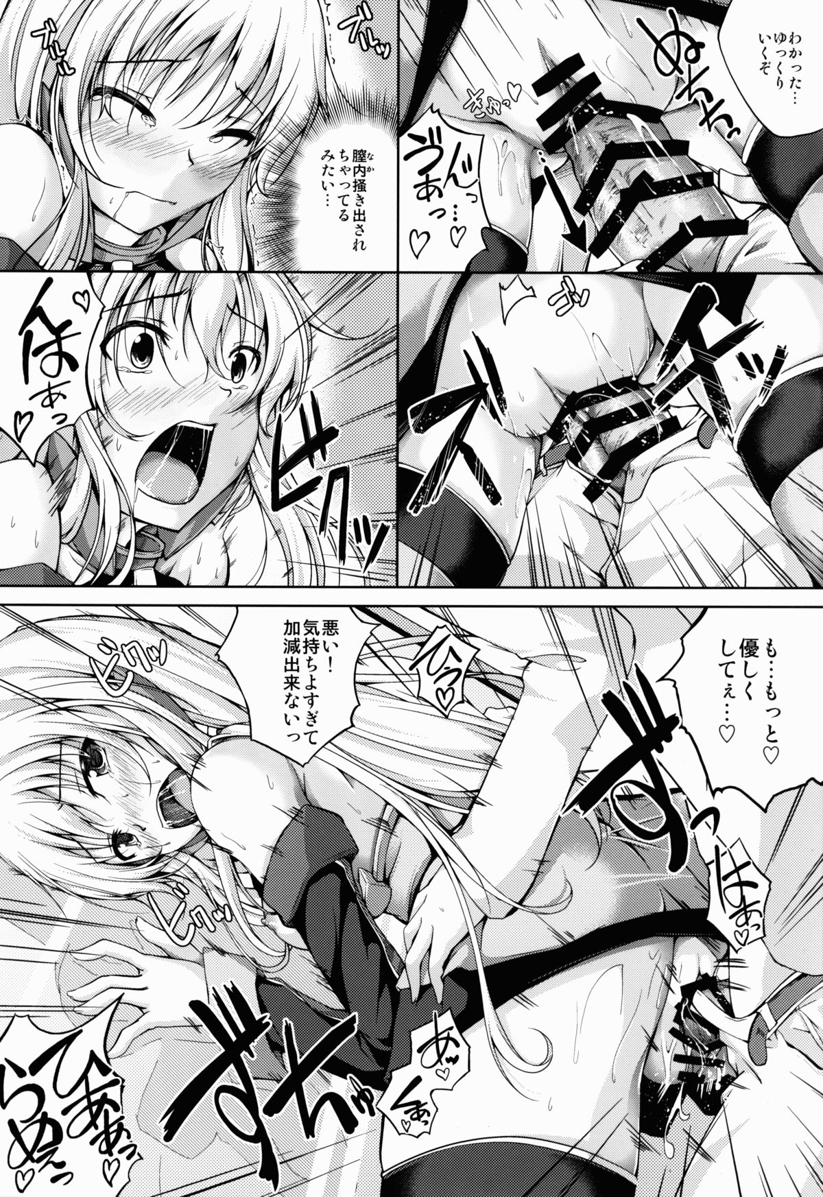 (C85) [紫陽花風味亭 (舞猫ルル)] 恋色模様7 (艦隊これくしょん -艦これ-)
