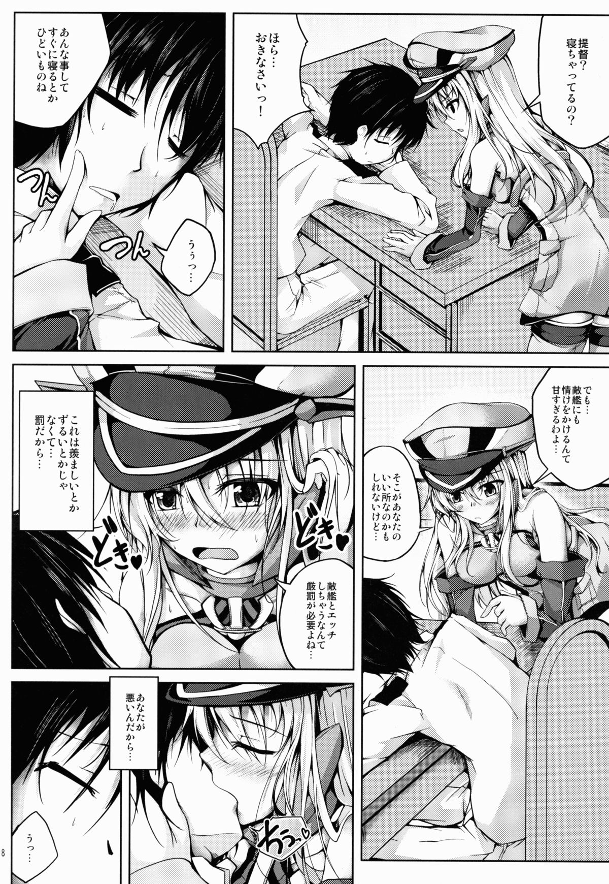 (C85) [紫陽花風味亭 (舞猫ルル)] 恋色模様7 (艦隊これくしょん -艦これ-)