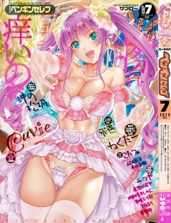 COMIC ペンギンセレブ 2015年7月号 COMIC ペンギンセレブ 2015年7月号