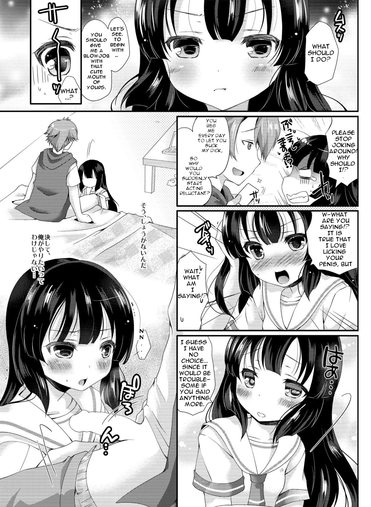 [TSF no F (四葉チカ)] 個人情報は大切に [英訳] [DL版]