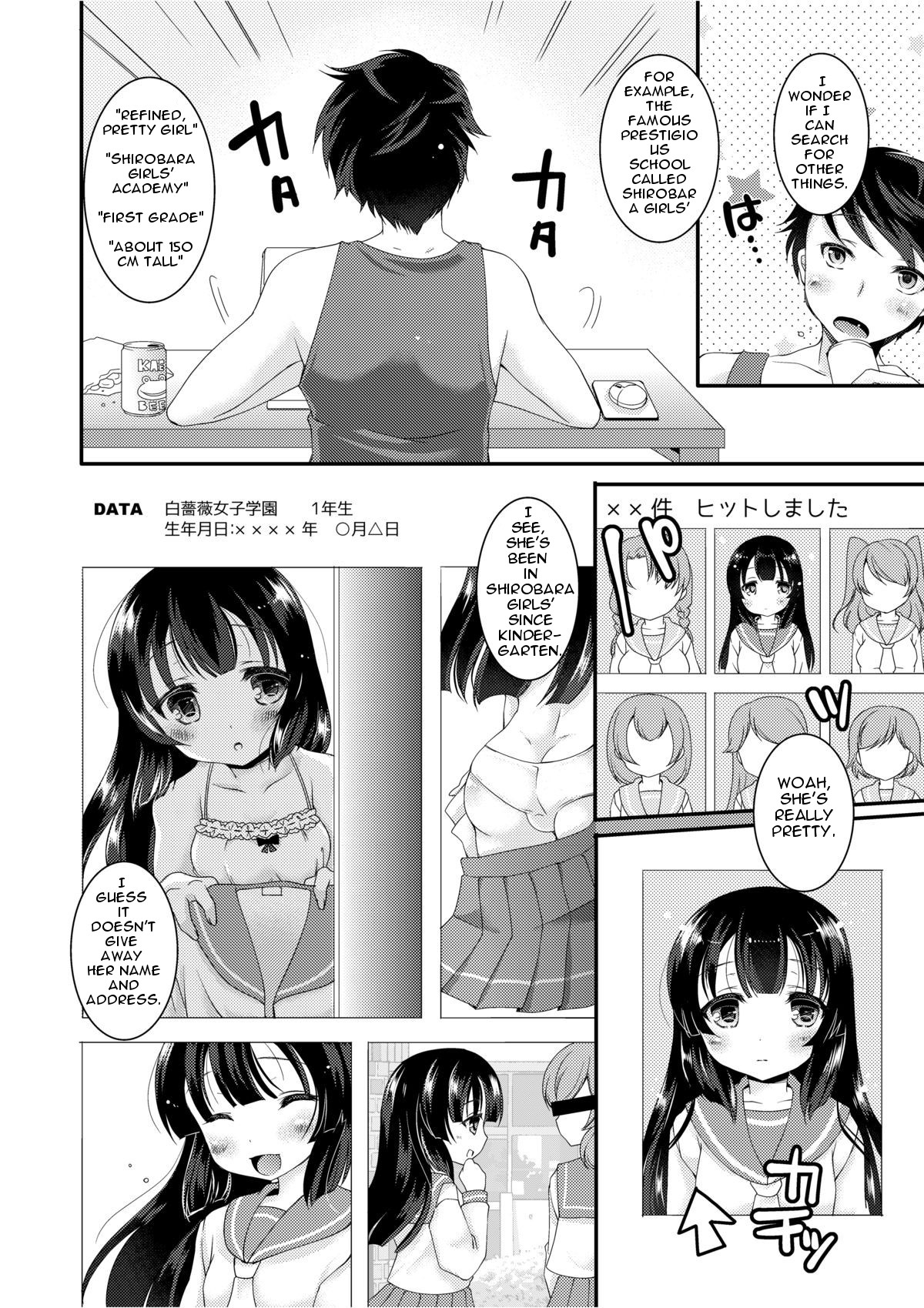[TSF no F (四葉チカ)] 個人情報は大切に [英訳] [DL版]