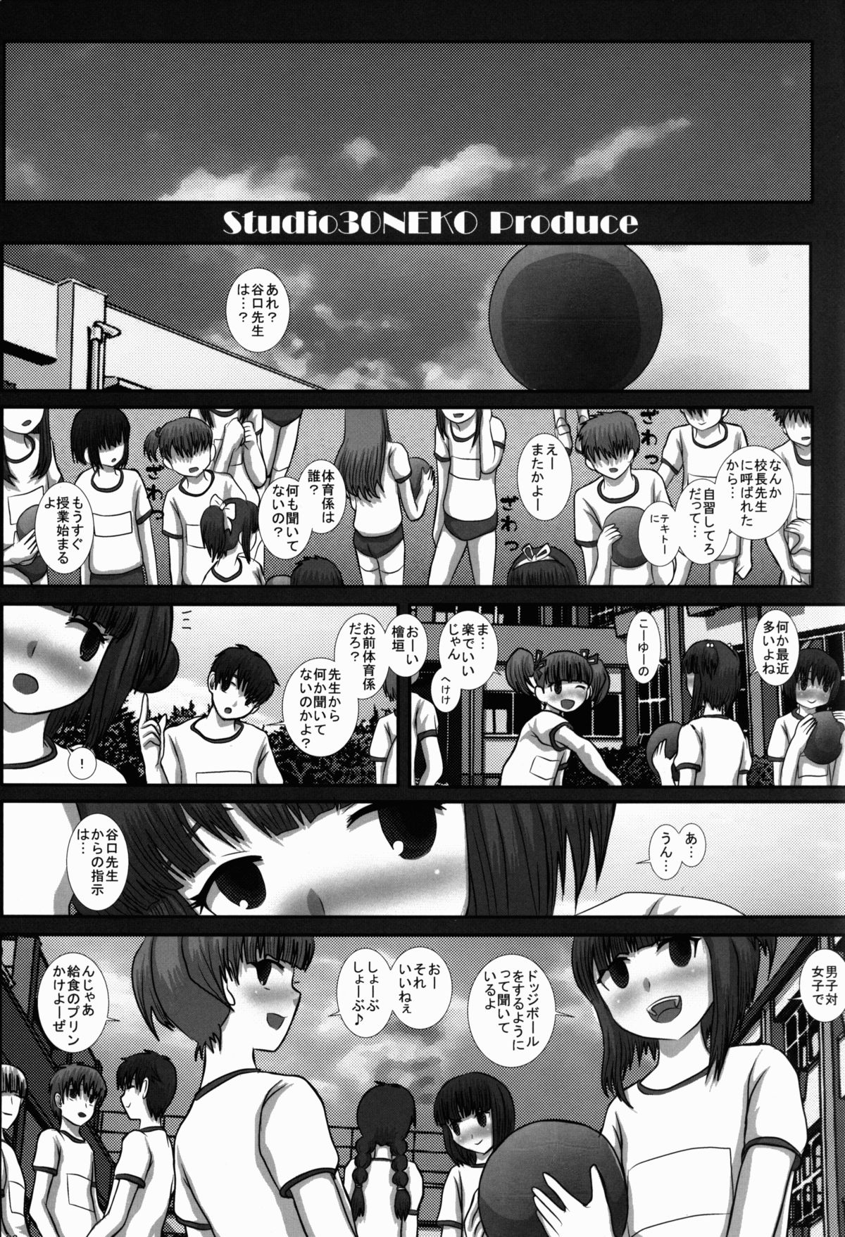 (C84) [Studio30NEKO (ふくのつくりべ)] -F-TRANceFORM3