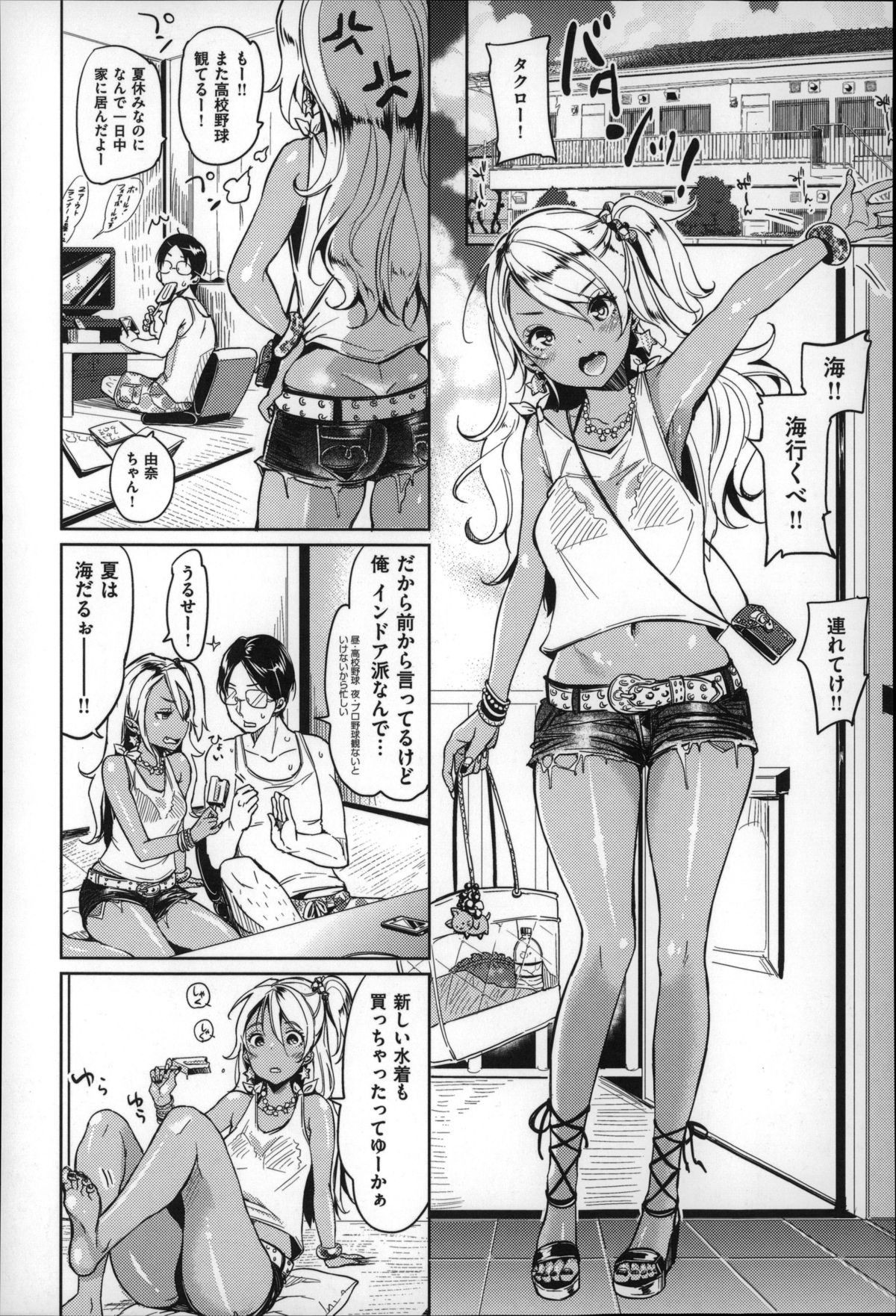 [もじゃりん] だらしなオッパイとあそぼー