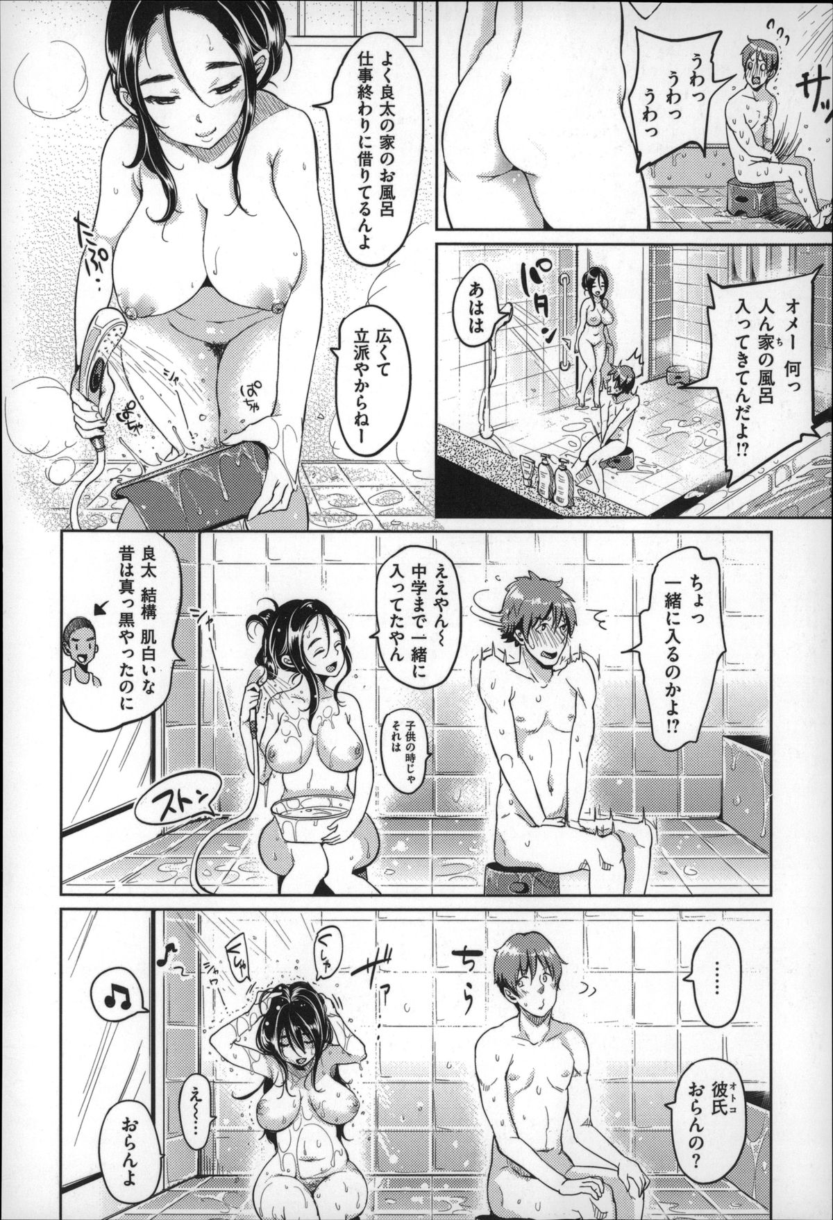 [もじゃりん] だらしなオッパイとあそぼー