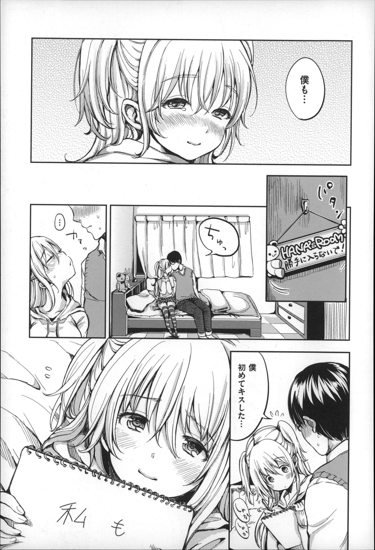 [もじゃりん] だらしなオッパイとあそぼー