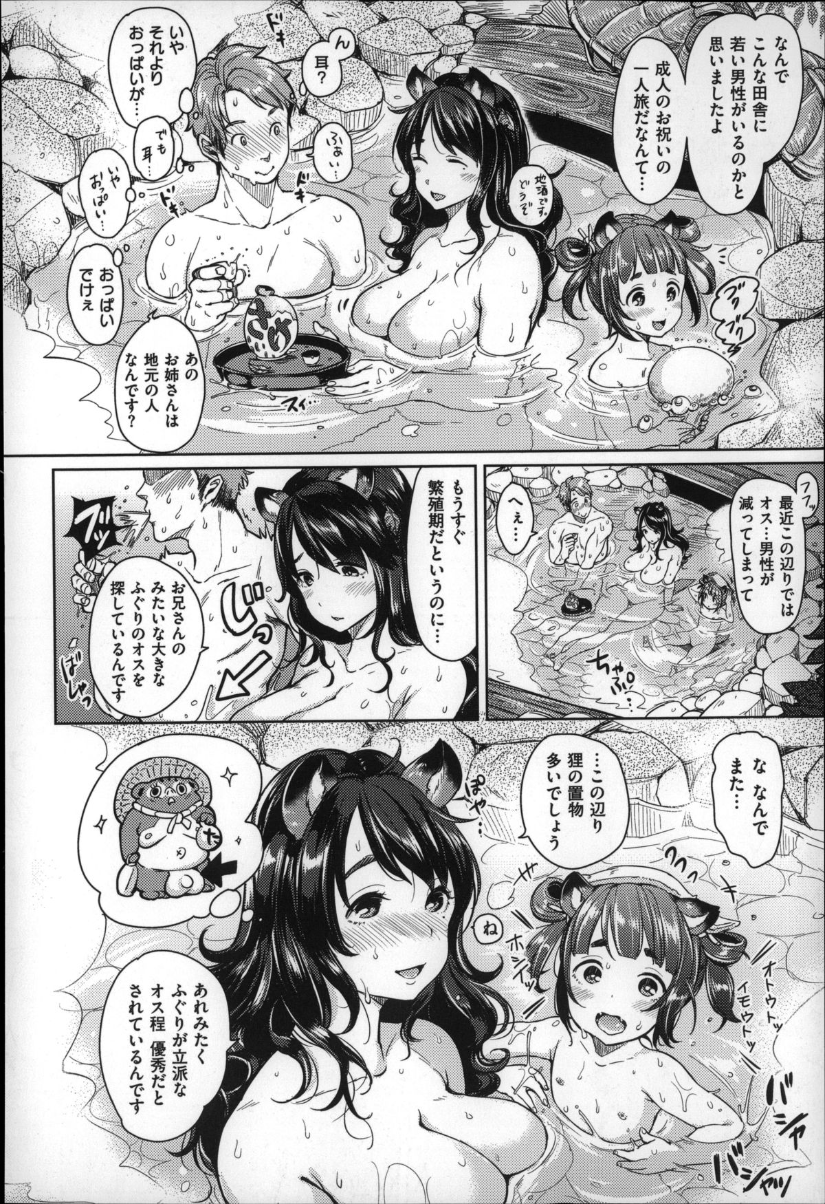 [もじゃりん] だらしなオッパイとあそぼー