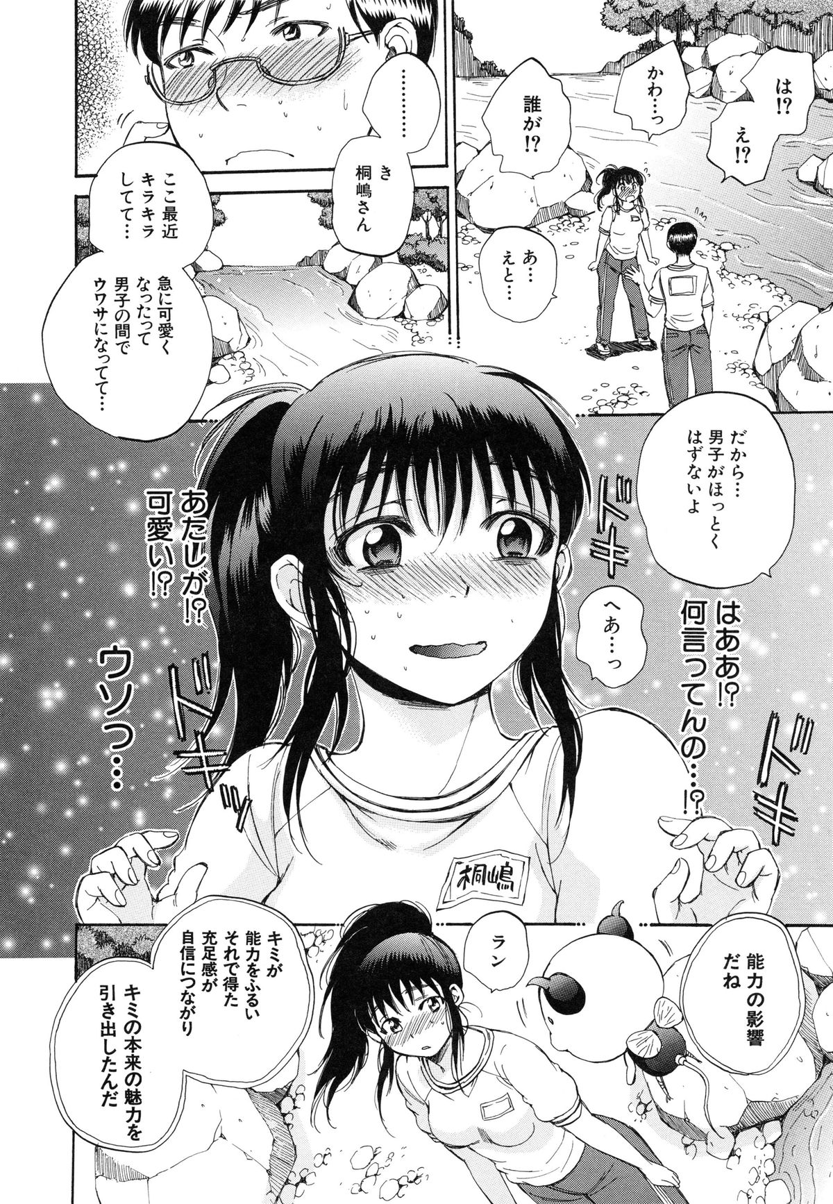 [サブスカ] 性少女マギカ