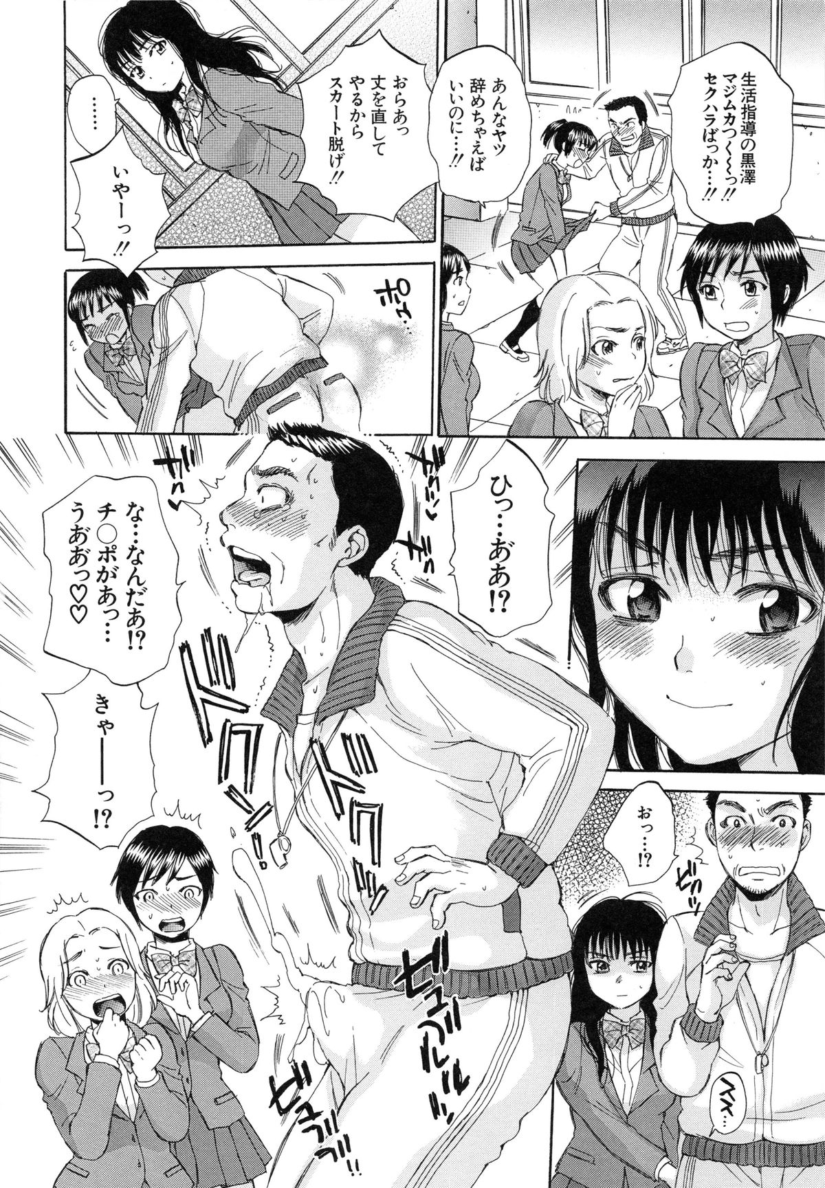 [サブスカ] 性少女マギカ