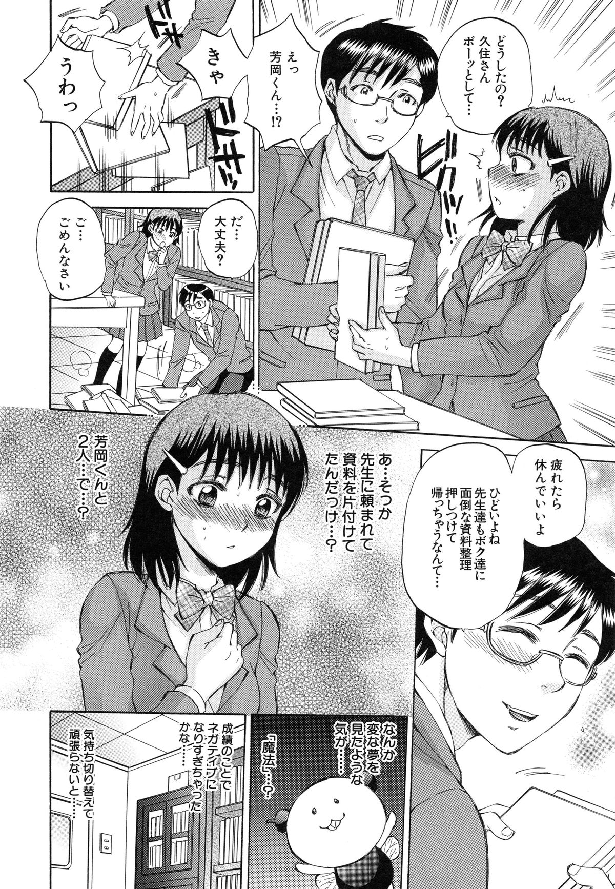 [サブスカ] 性少女マギカ