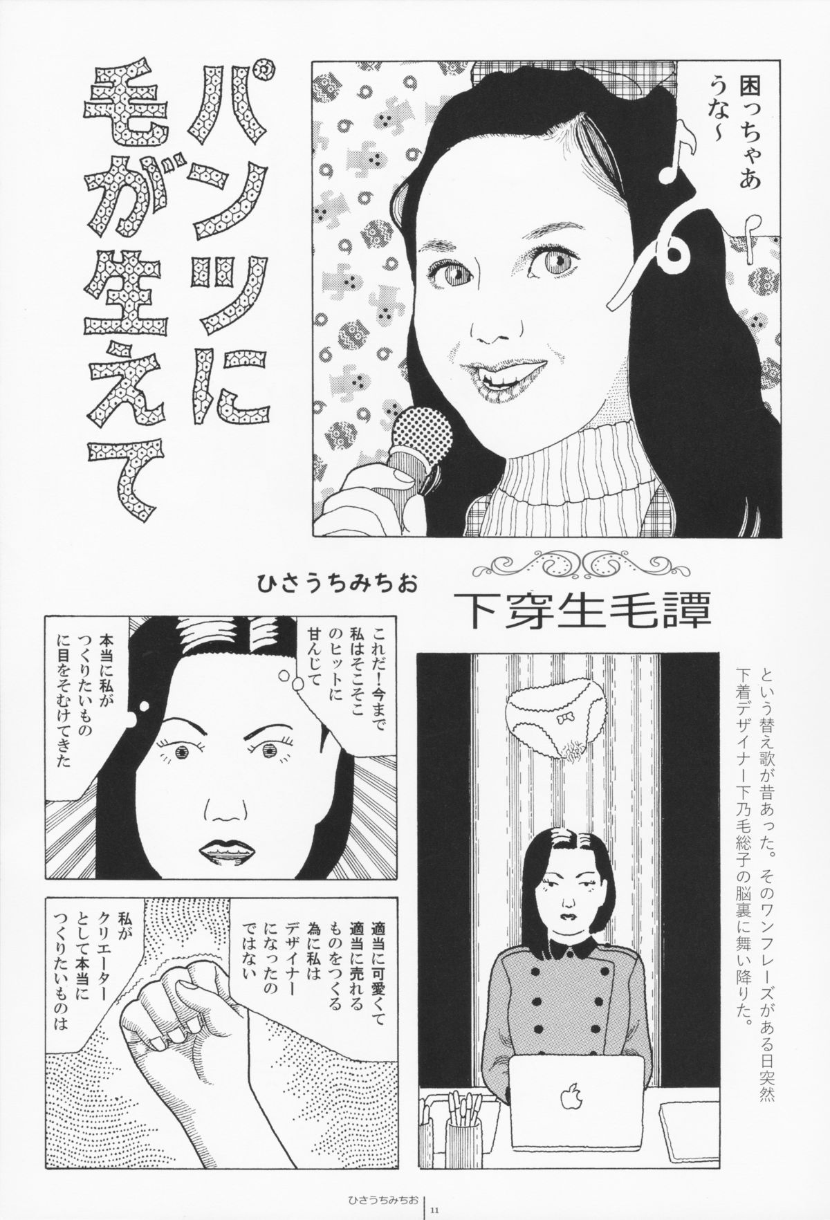 (COMIC1☆9) [書肆マガジンひとり (よろず)] HAIRY [ページ欠落]