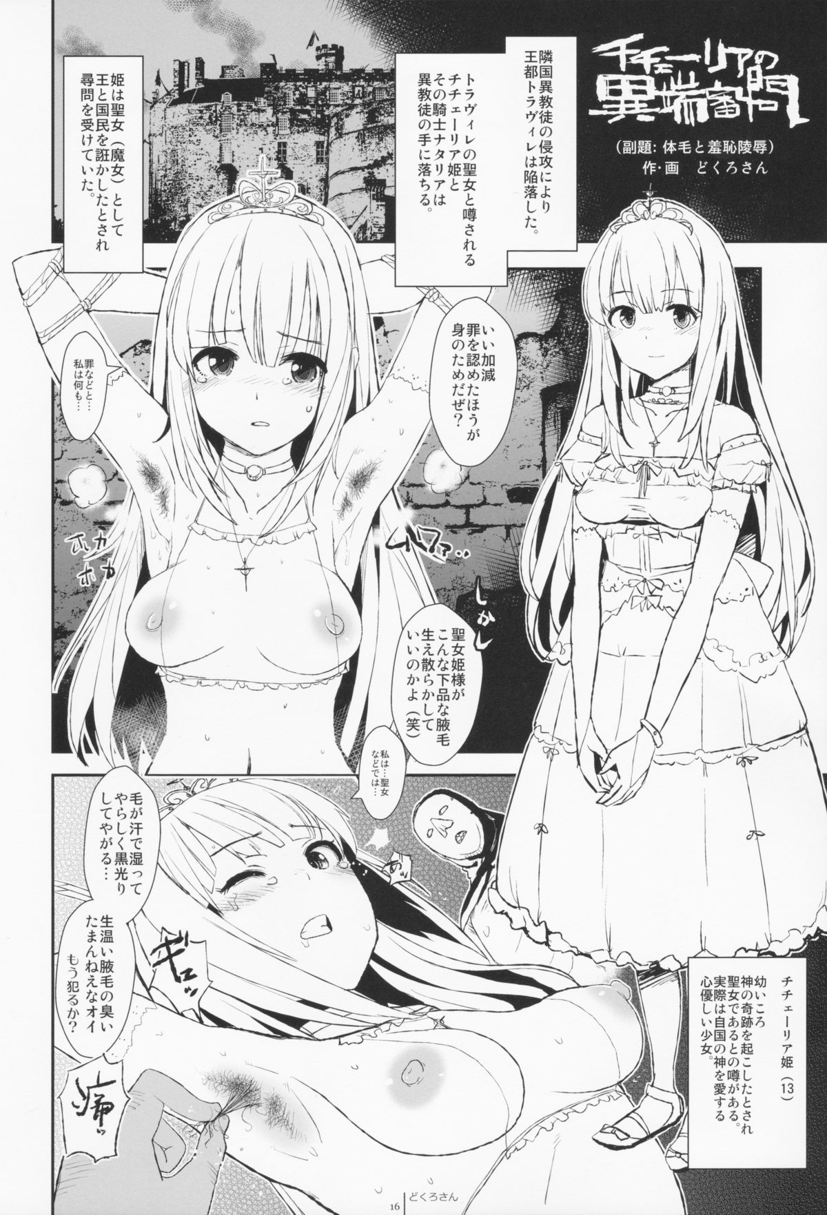 (COMIC1☆9) [書肆マガジンひとり (よろず)] HAIRY [ページ欠落]