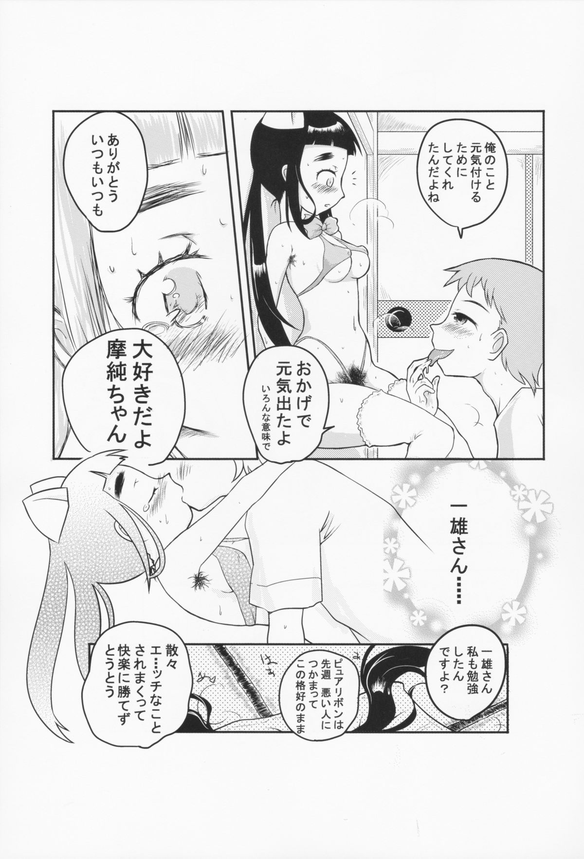 (COMIC1☆9) [書肆マガジンひとり (よろず)] HAIRY [ページ欠落]