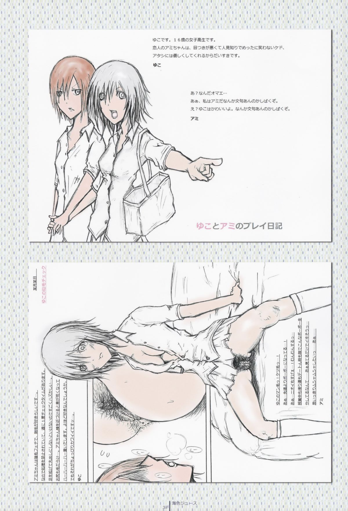 (COMIC1☆9) [書肆マガジンひとり (よろず)] HAIRY [ページ欠落]