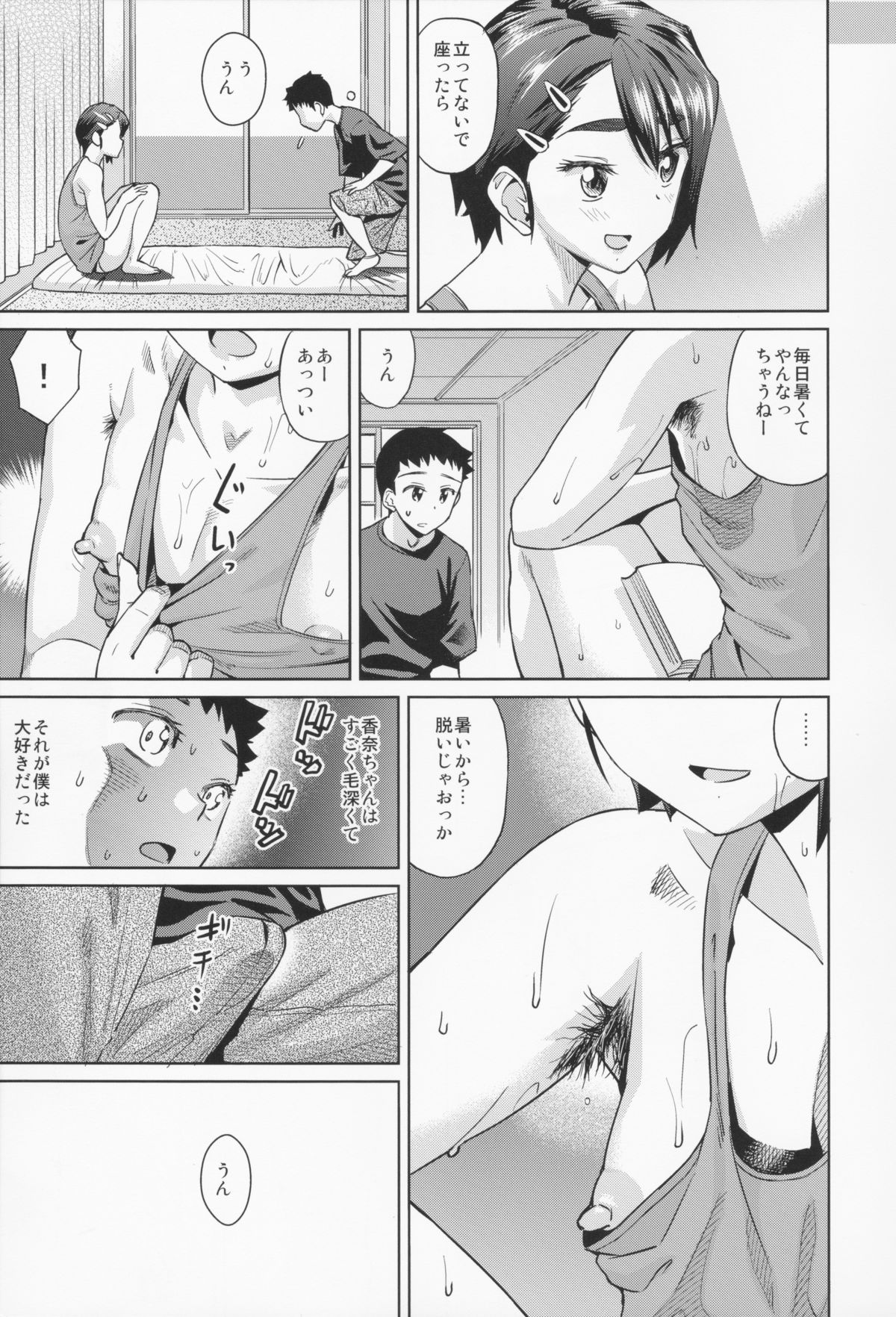 (COMIC1☆9) [書肆マガジンひとり (よろず)] HAIRY [ページ欠落]