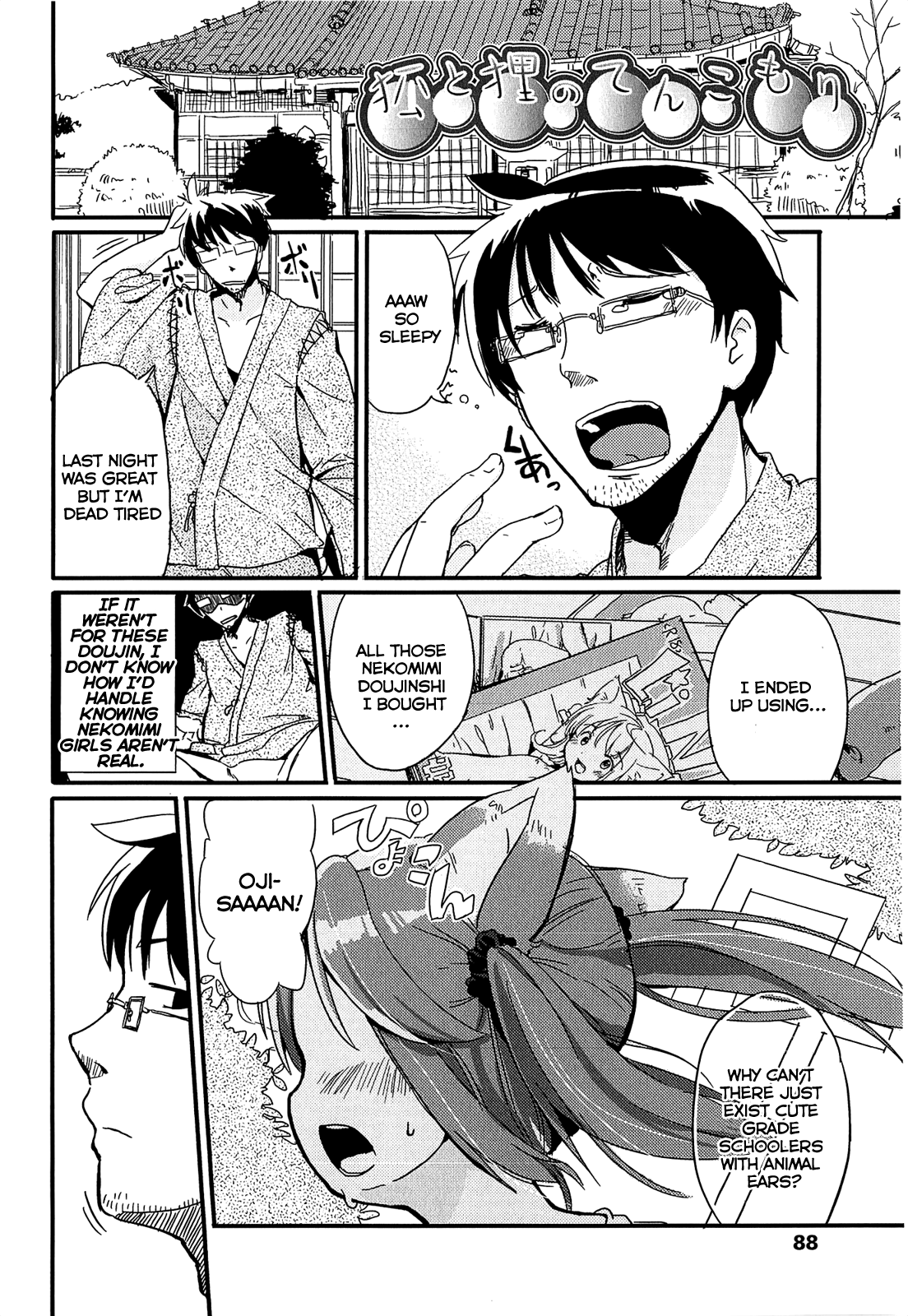 [冬野みかん] 狸と狐のてんこもり (小さい女の子が好きで何が悪い！) [英訳]