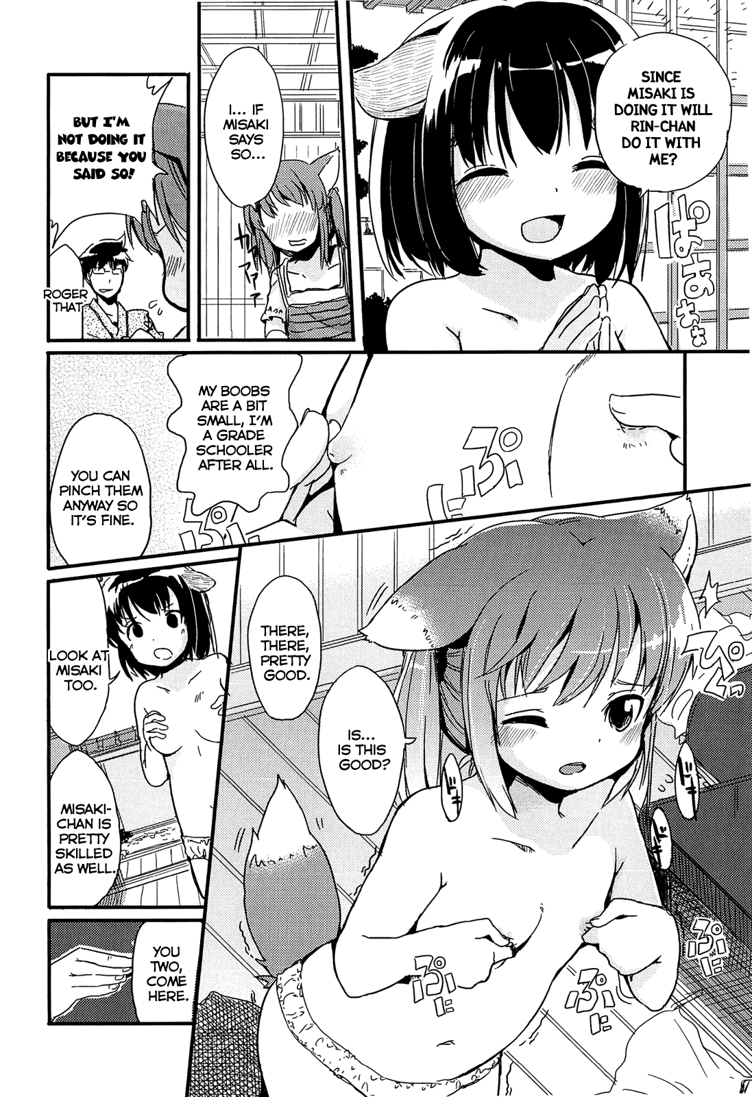 [冬野みかん] 狸と狐のてんこもり (小さい女の子が好きで何が悪い！) [英訳]