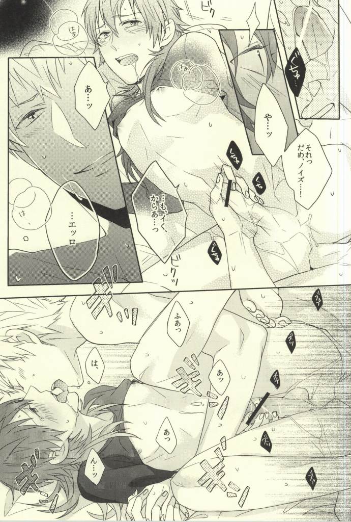 (ブレブレ) [ほねおりぞん (背骨)] Bunny Trap! (DRAMAtical Murder)