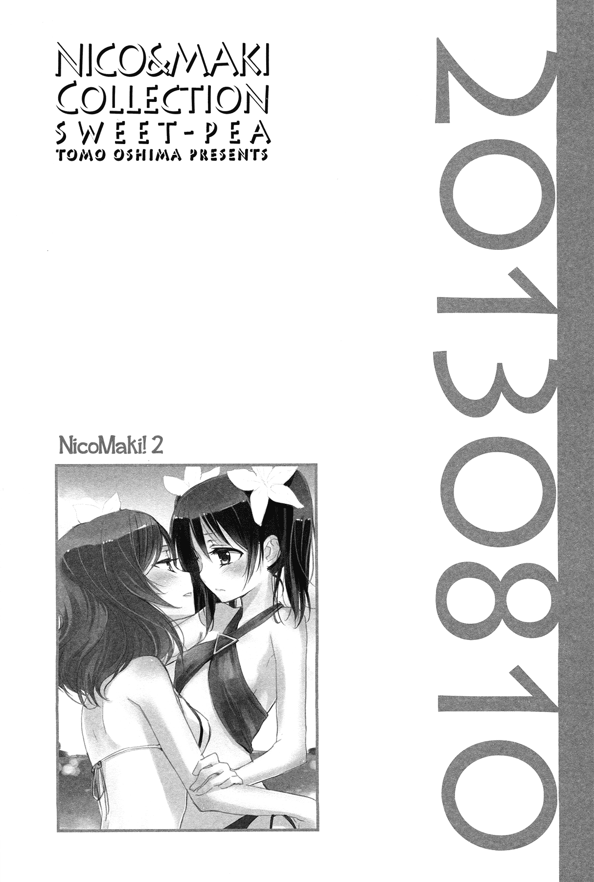 (C87) [スイートピー (大島智)] 玄関開けたら二分でにこまき (NICO&MAKI COLLECTION) (ラブライブ!) [英訳]