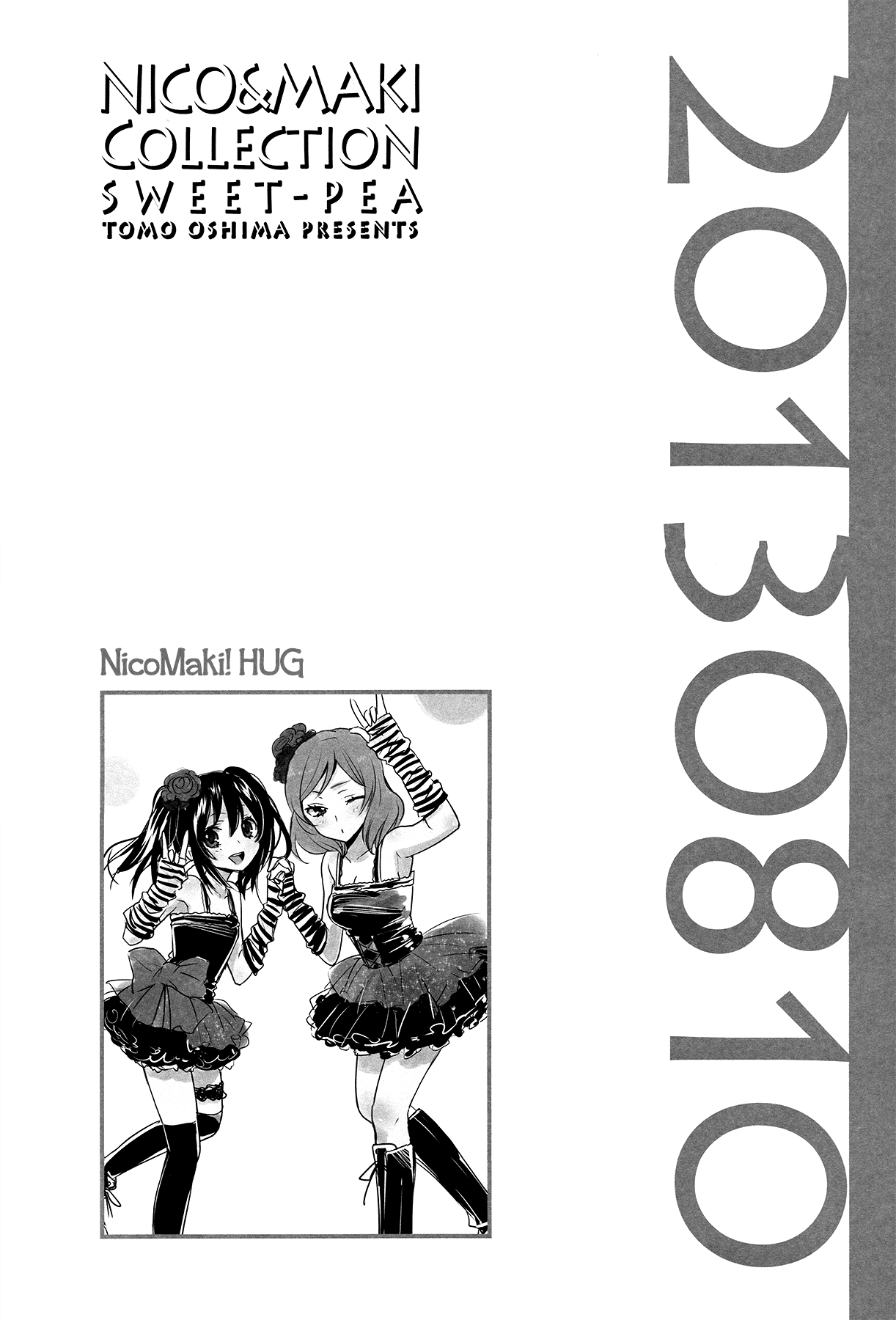 (C87) [スイートピー (大島智)] 玄関開けたら二分でにこまき (NICO&MAKI COLLECTION) (ラブライブ!) [英訳]