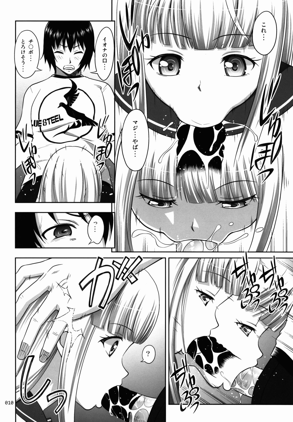 (サンクリ62) [暗中模索 (まるころんど)] イオナの薄々な絵本 (蒼き鋼のアルペジオ)