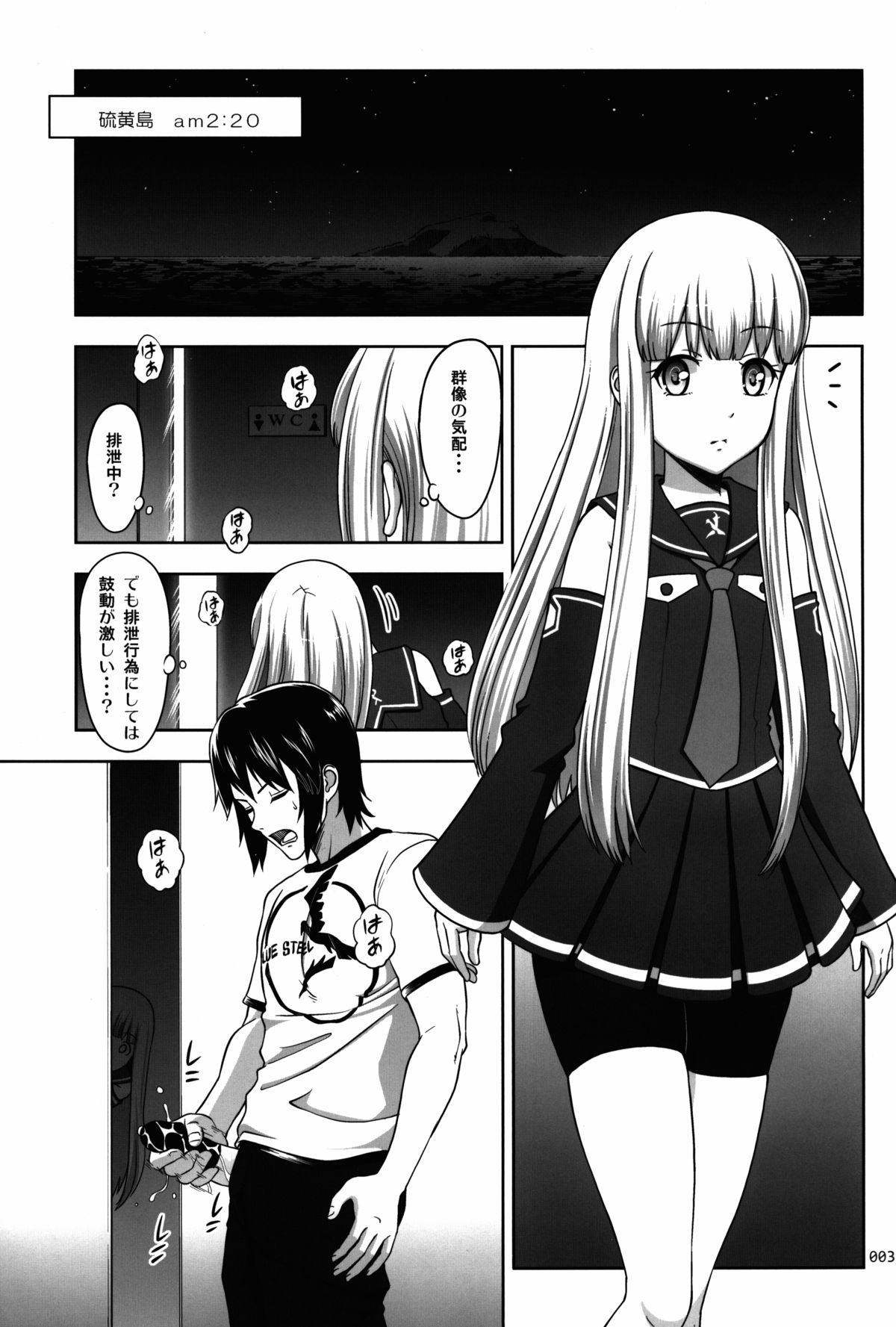 (サンクリ62) [暗中模索 (まるころんど)] イオナの薄々な絵本 (蒼き鋼のアルペジオ)