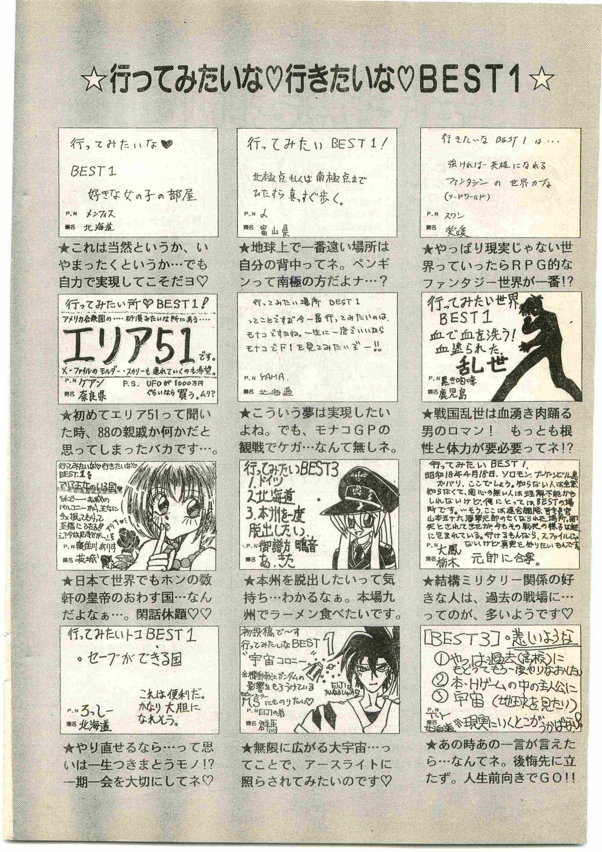 COMIC パピポ外伝 1997年4月号