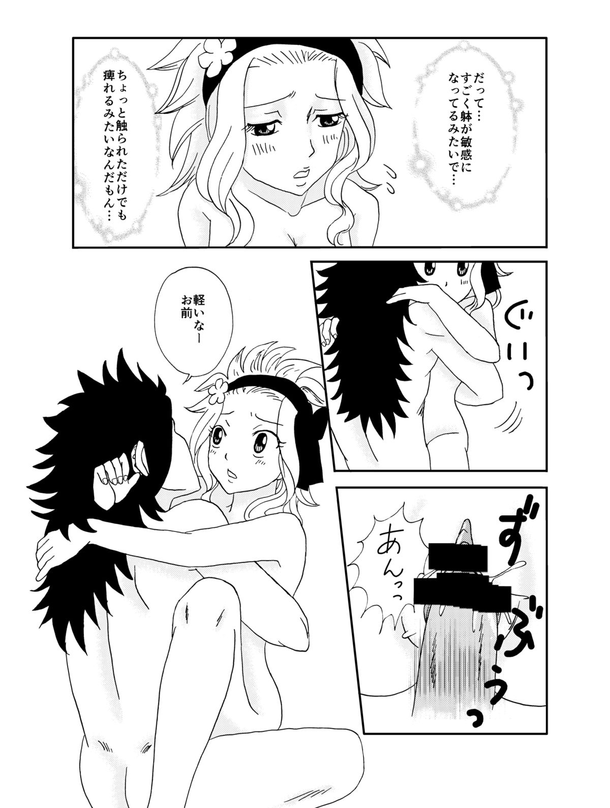 [かしゅう] ガジレビ漫画2 (フェアリーテイル)