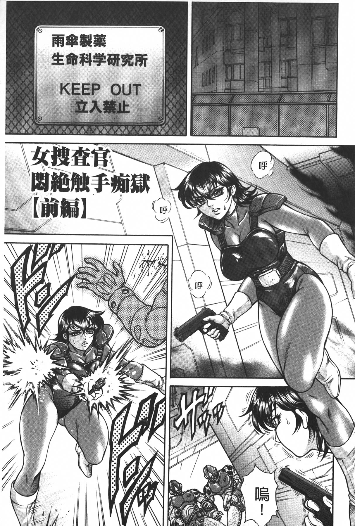 [飛野俊之] 淫熟女肉惨昧 [中国翻訳]