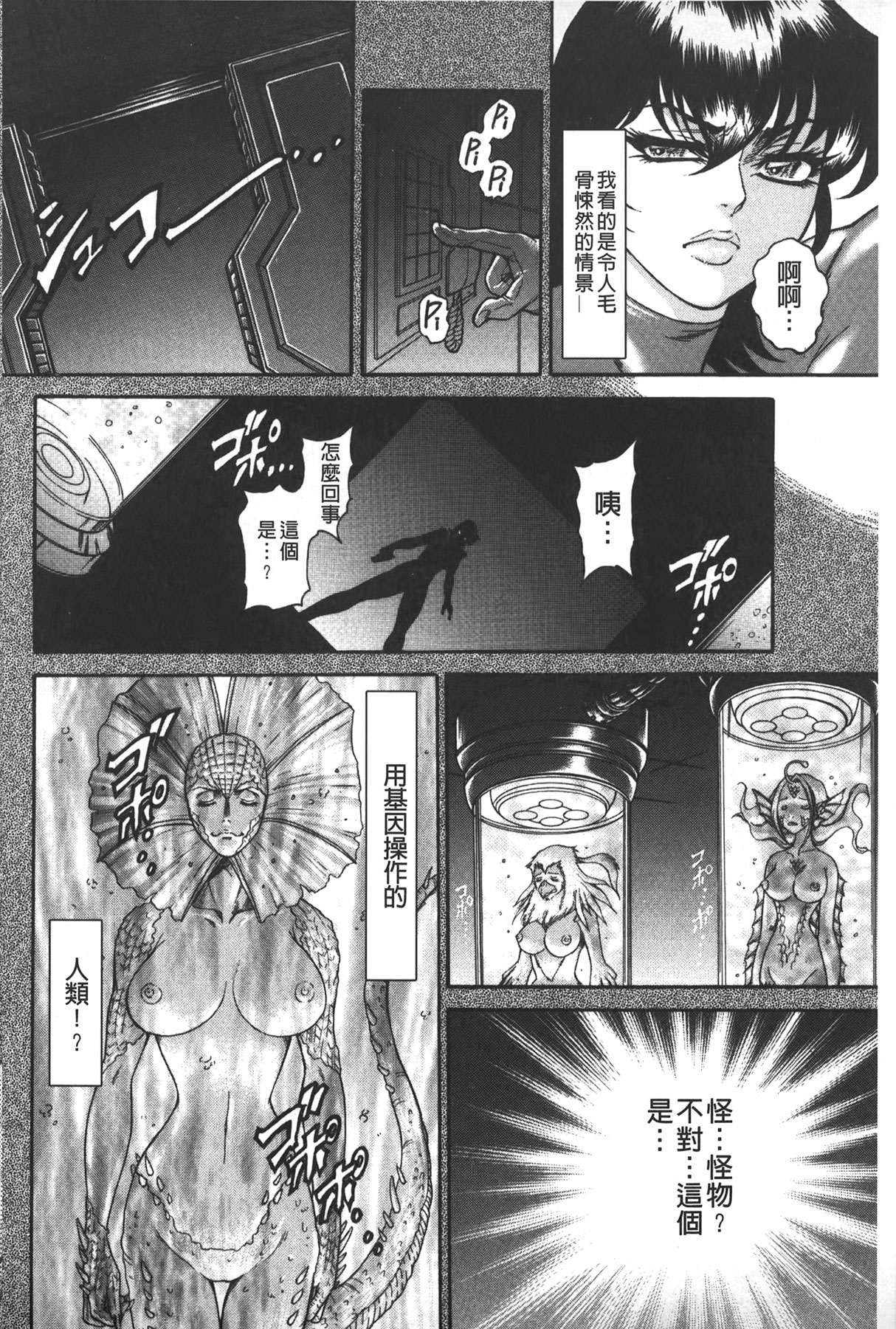 [飛野俊之] 淫熟女肉惨昧 [中国翻訳]