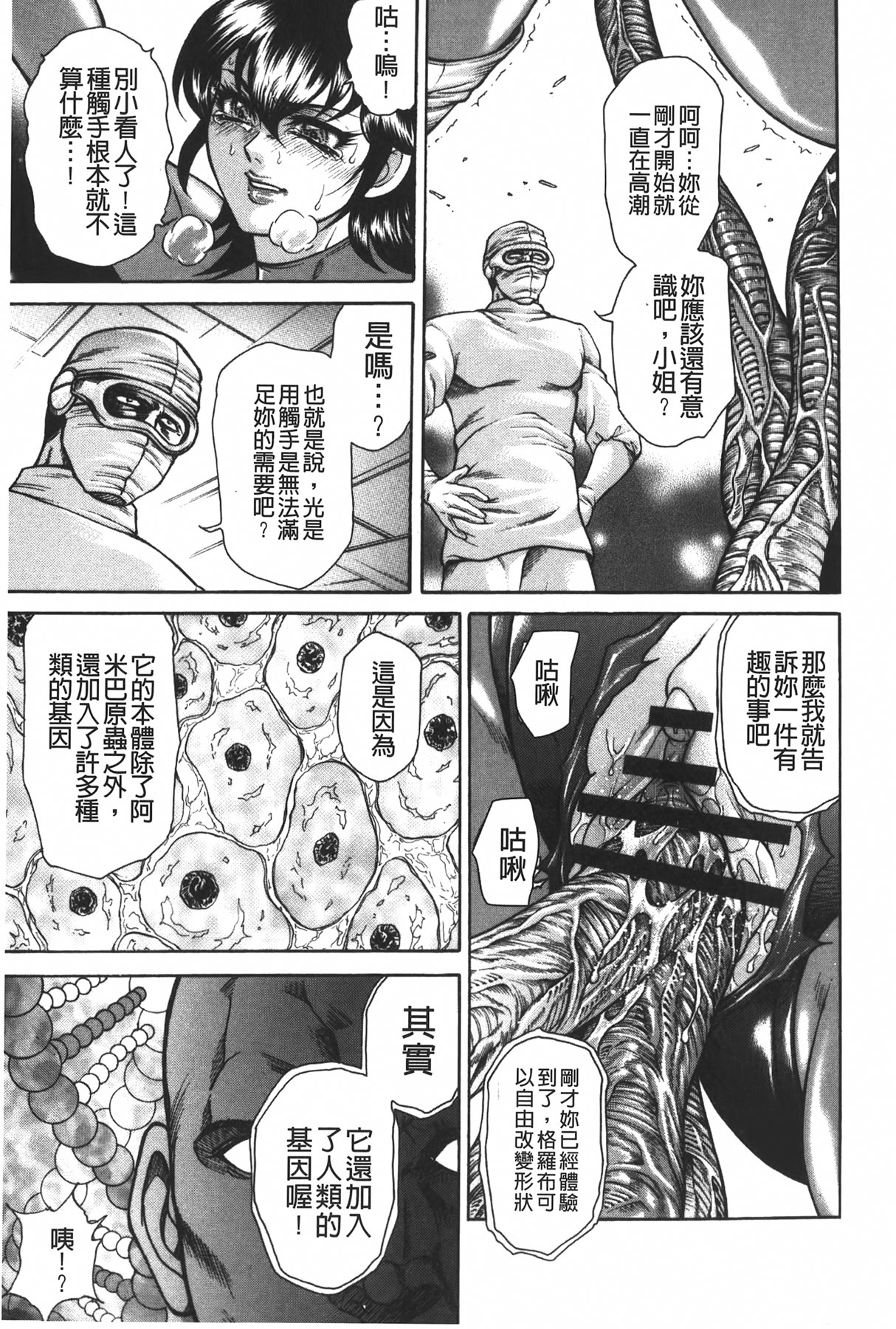 [飛野俊之] 淫熟女肉惨昧 [中国翻訳]