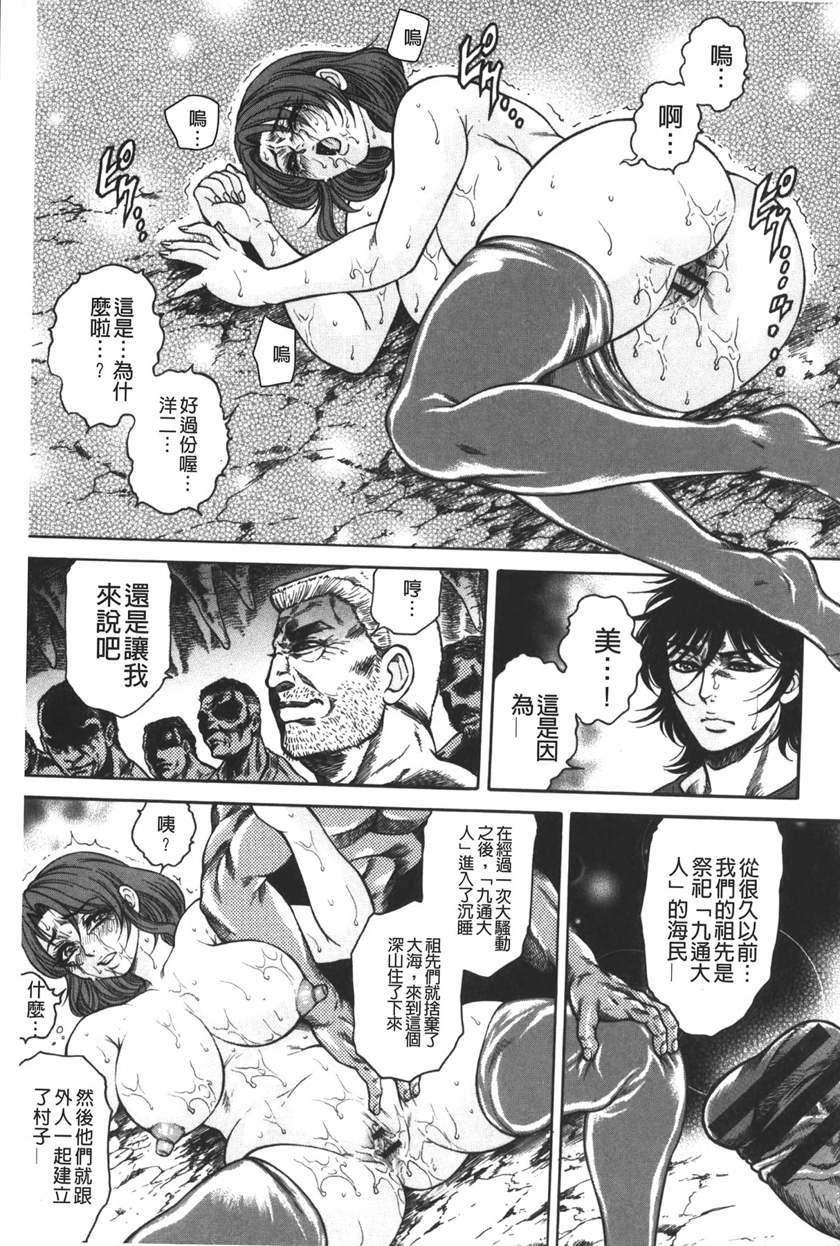 [飛野俊之] 淫熟女肉惨昧 [中国翻訳]
