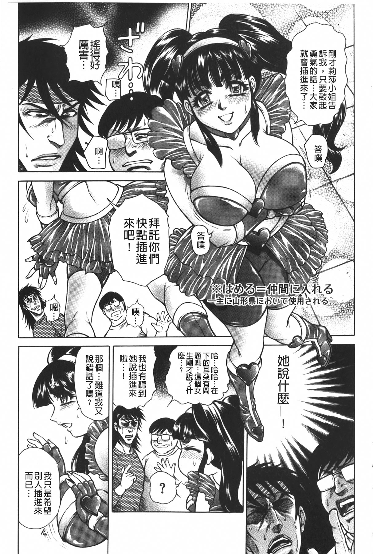 [飛野俊之] 淫熟女肉惨昧 [中国翻訳]