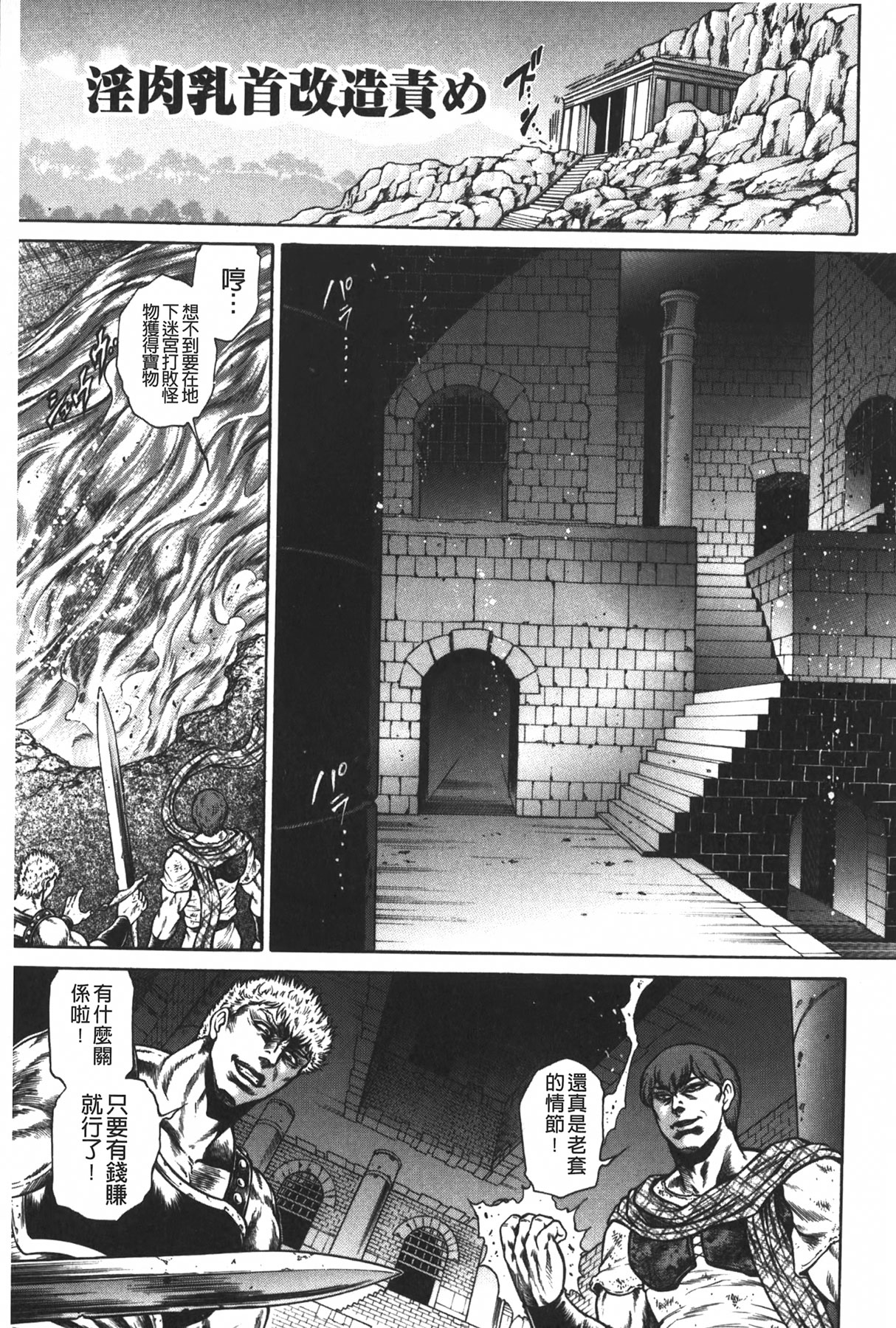 [飛野俊之] 淫熟女肉惨昧 [中国翻訳]