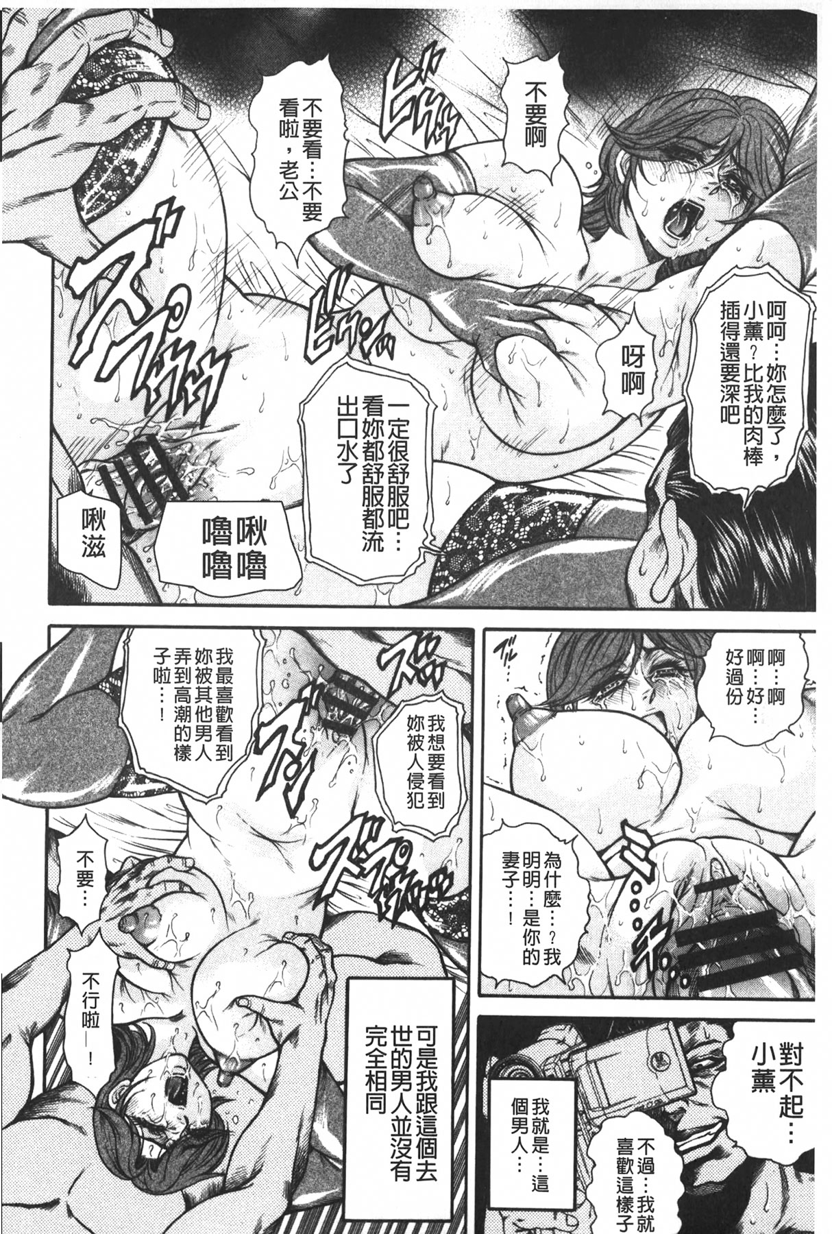 [飛野俊之] 淫熟女肉惨昧 [中国翻訳]
