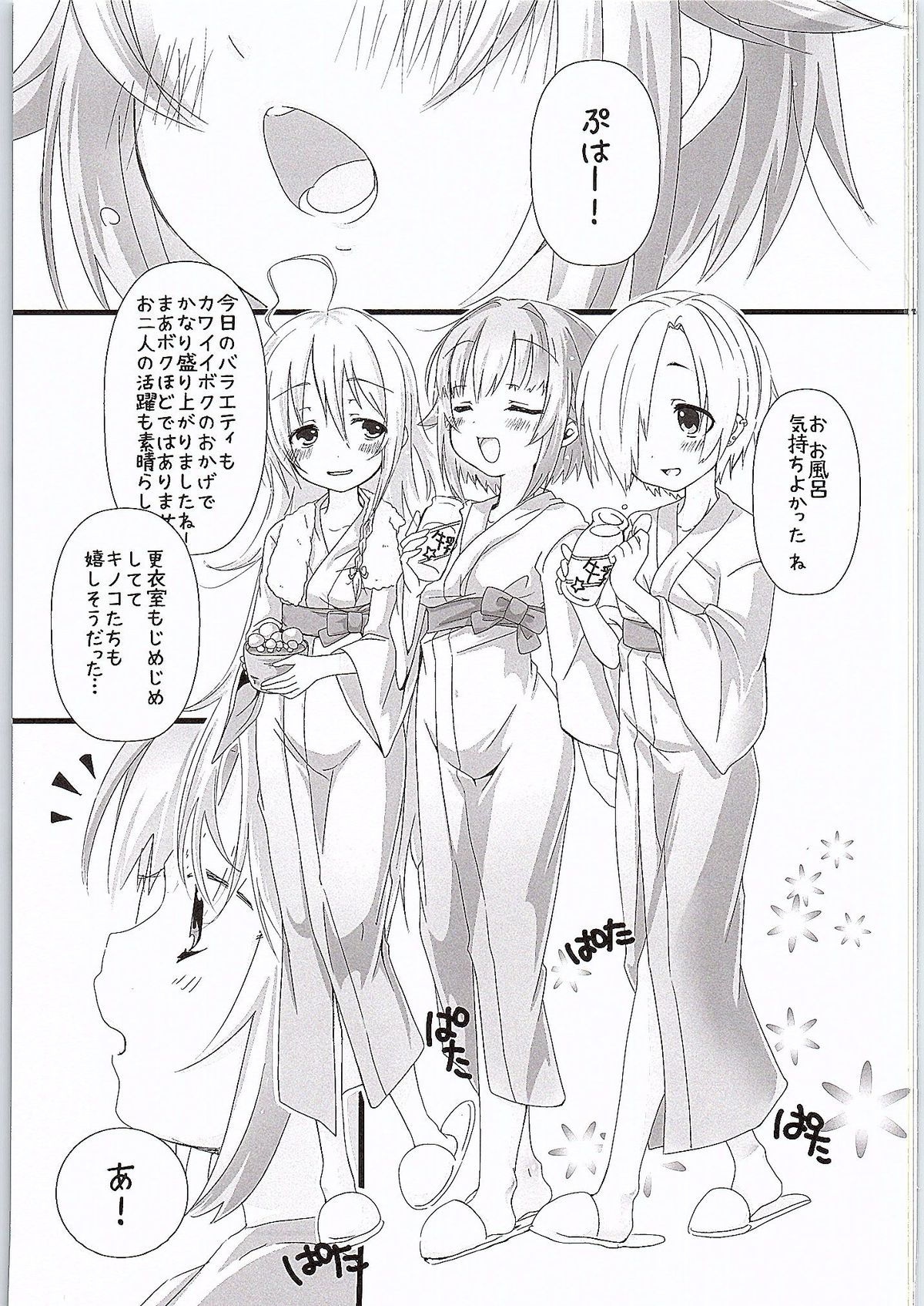 (シンデレラメモリーズ6) [trigger.m (えむえむお)] ゆあがりさちこはイイさちこ (アイドルマスター シンデレラガールズ)