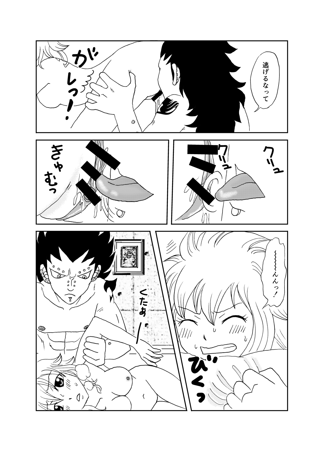 [かしゅう] ガジレビ漫画・レビィちゃんにご奉仕 (フェアリーテイル)