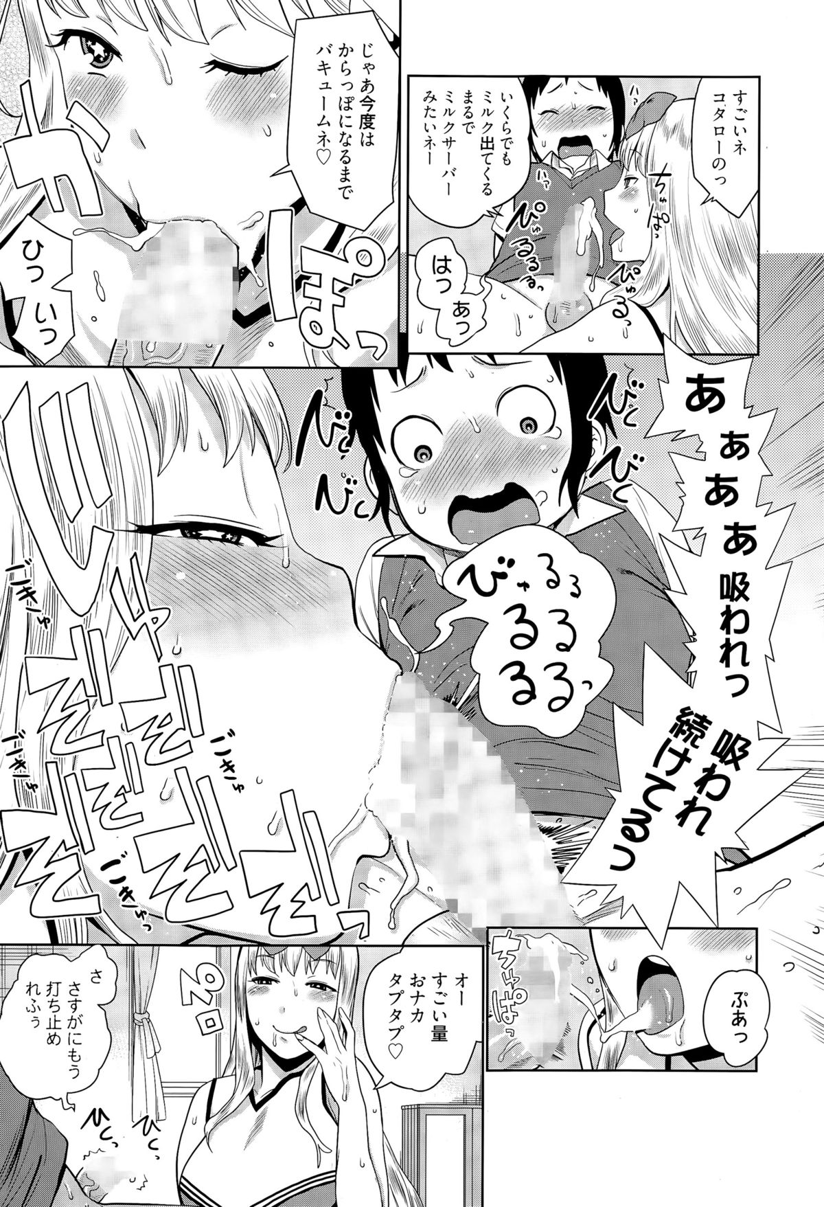 漫画ばんがいち 2015年7月号