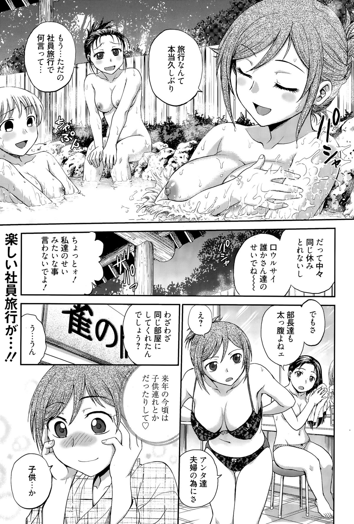 漫画ばんがいち 2015年7月号