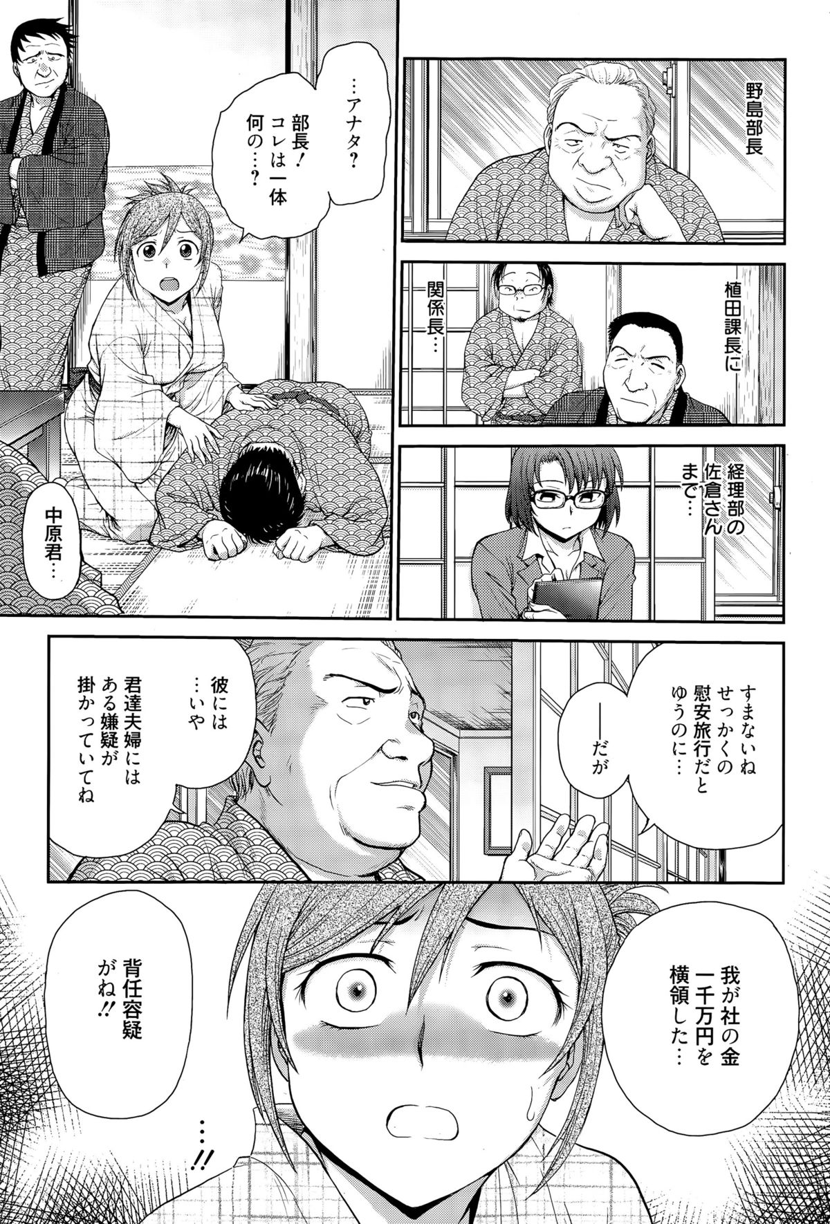 漫画ばんがいち 2015年7月号