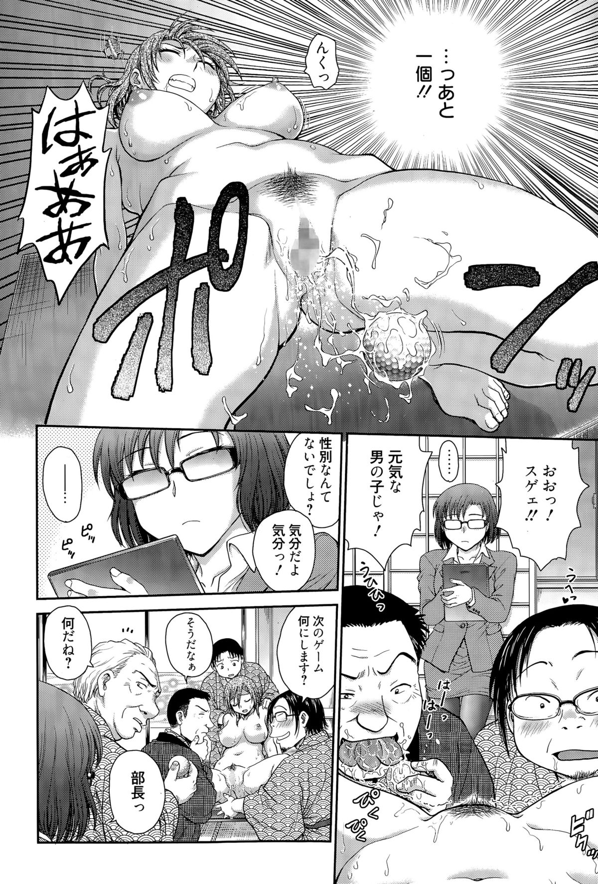 漫画ばんがいち 2015年7月号